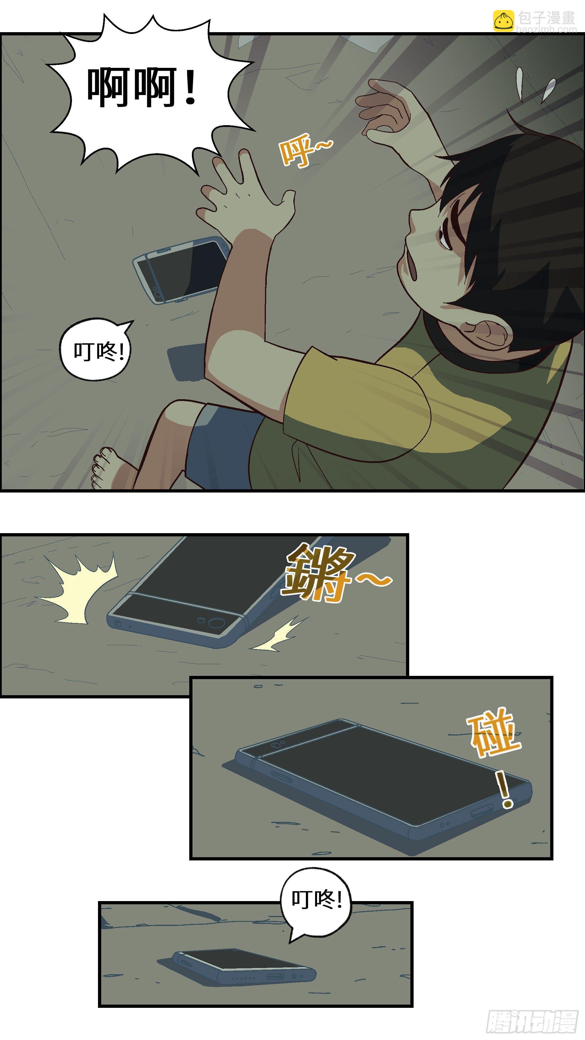 《不恋爱会死》03 必须准时告白-叁 第8页