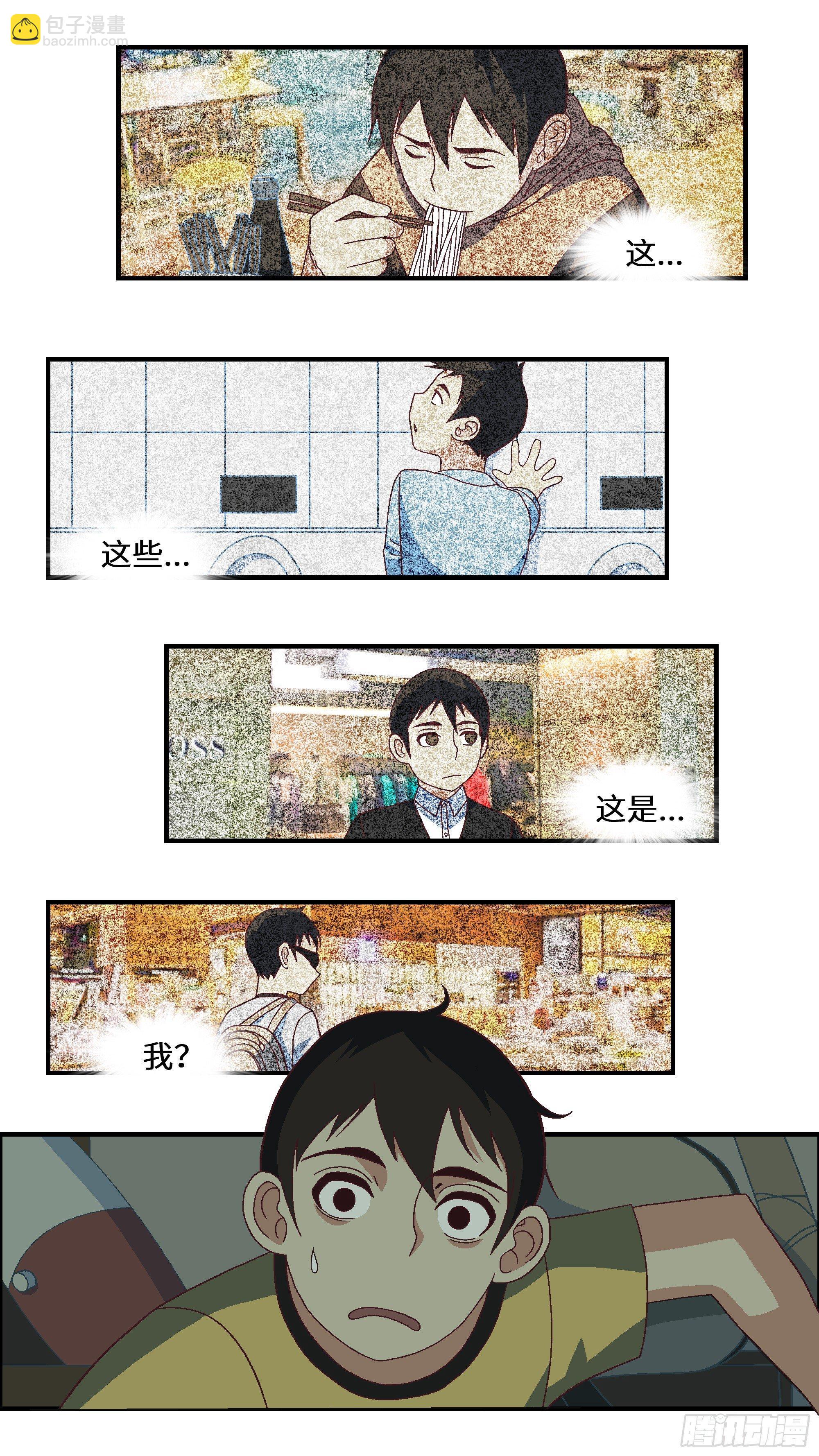 《不恋爱会死》02 必须准时告白-贰 第10页