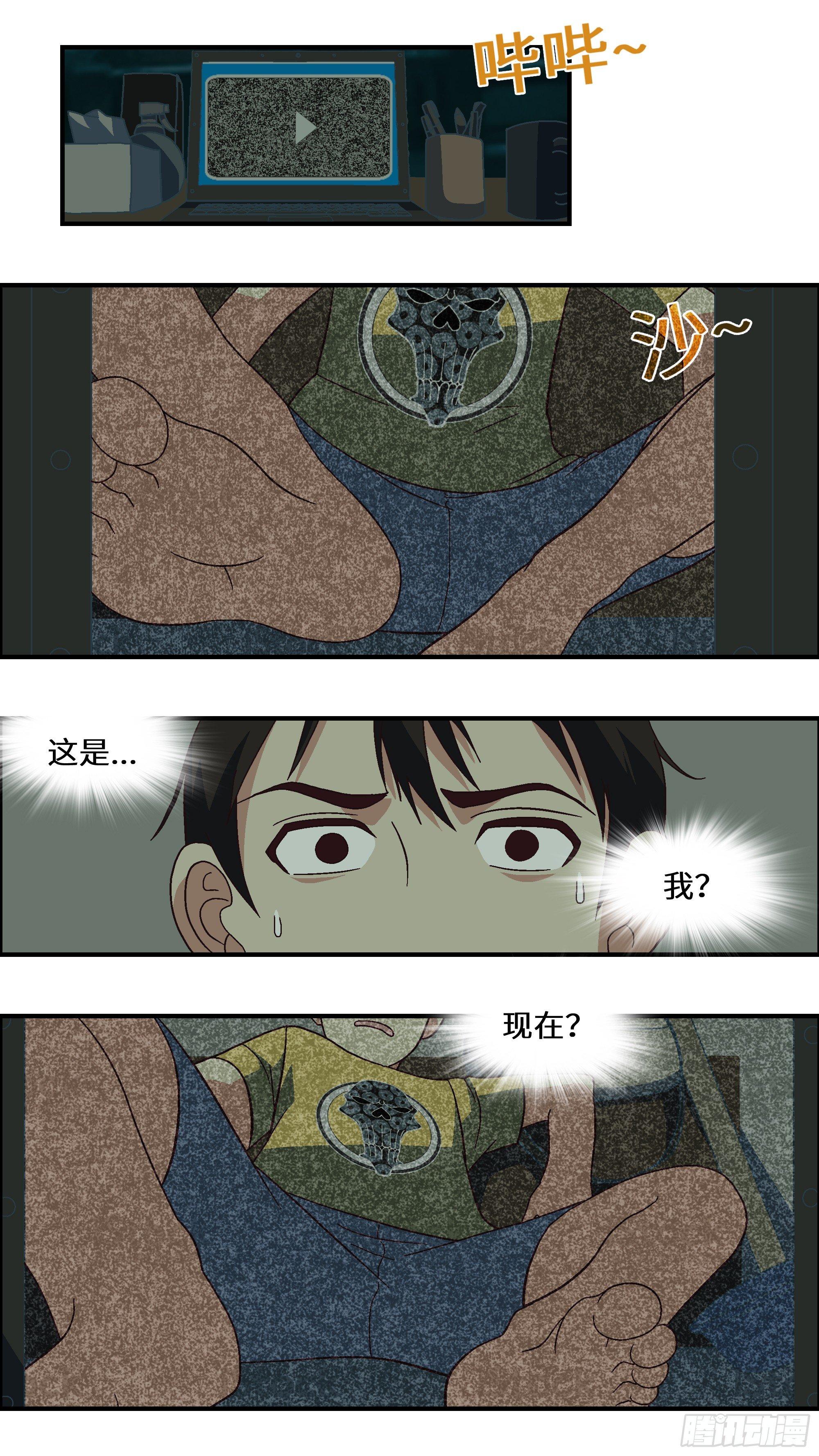 《不恋爱会死》02 必须准时告白-贰 第11页
