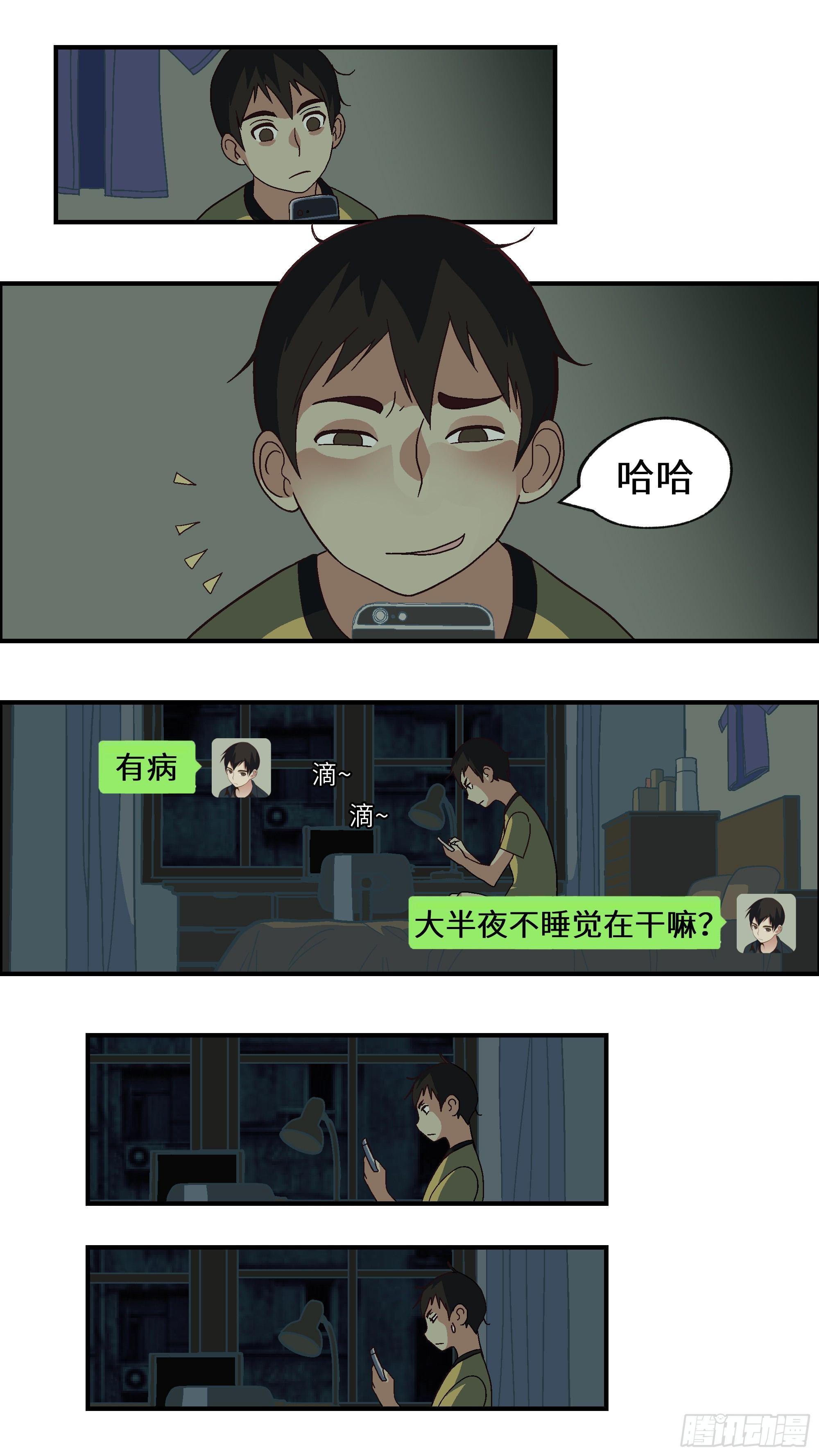 《不恋爱会死》02 必须准时告白-贰 第5页