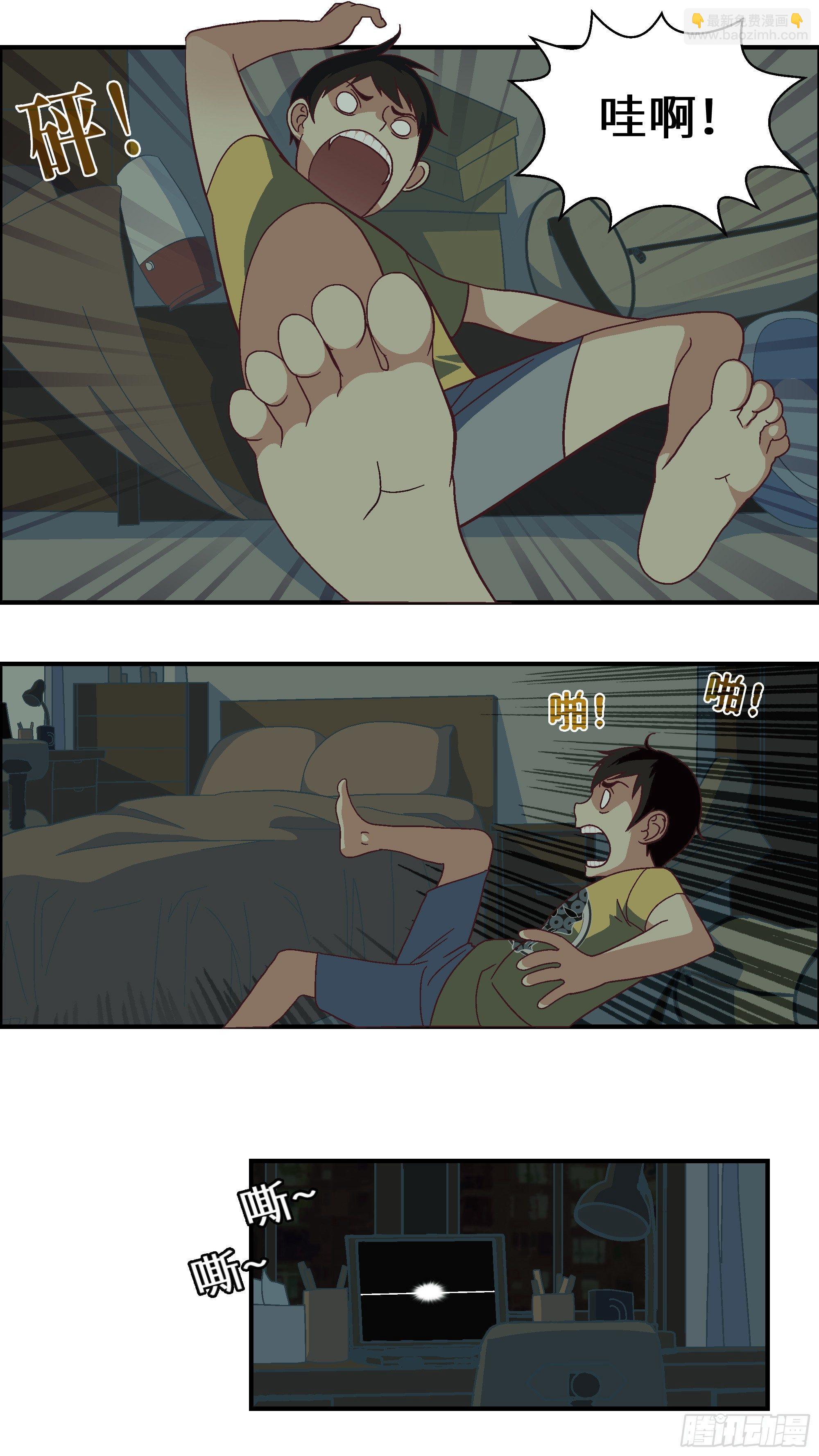 《不恋爱会死》02 必须准时告白-贰 第8页