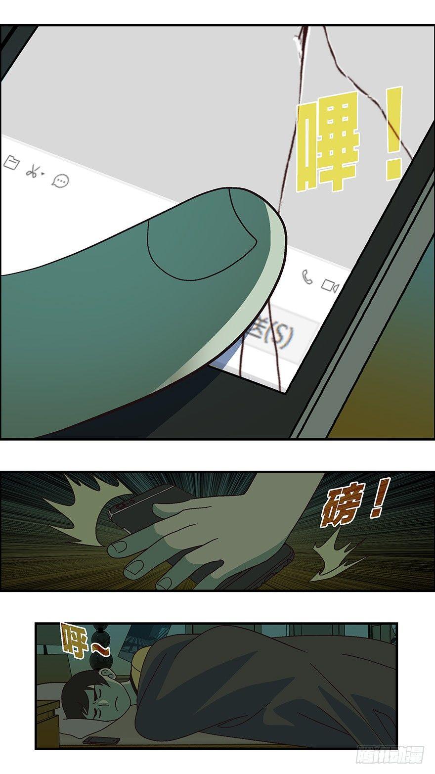 《不恋爱会死》05 我倒底要爱谁？-贰 第12页