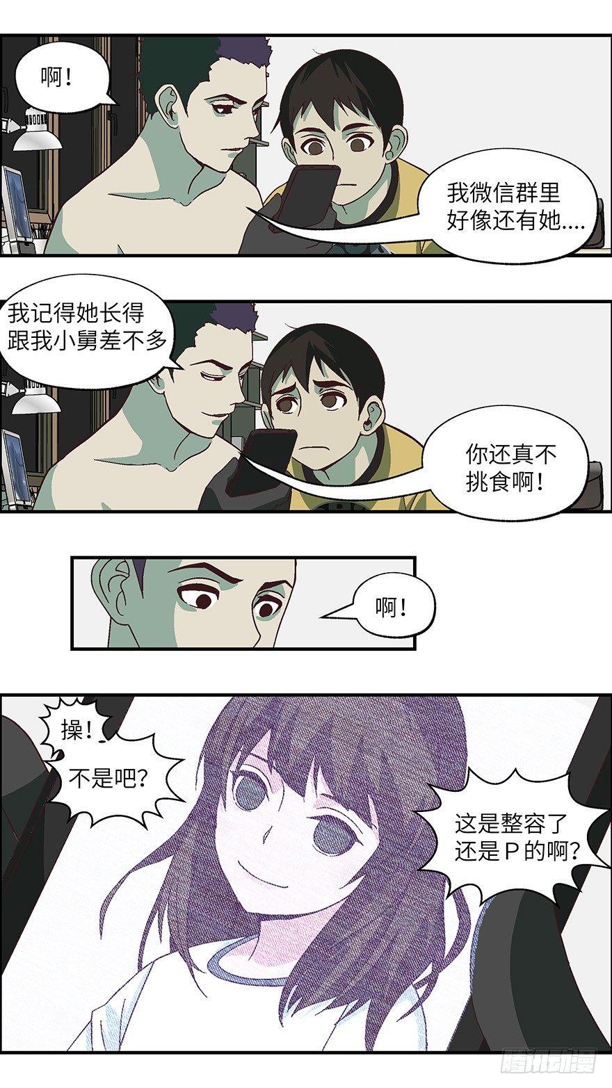 《不恋爱会死》05 我倒底要爱谁？-贰 第1页