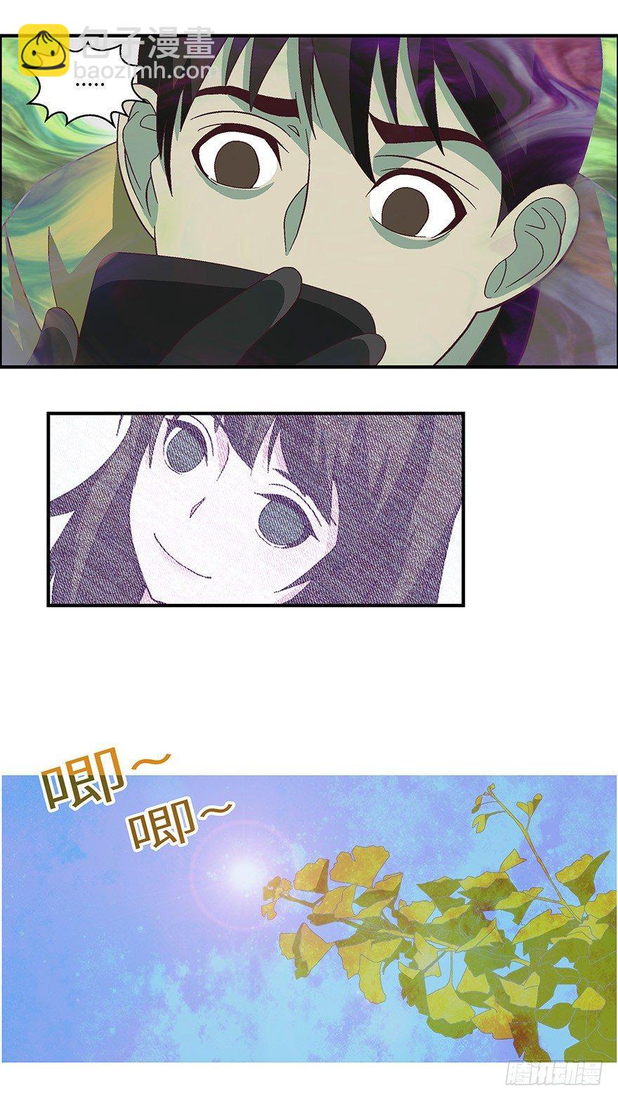 《不恋爱会死》05 我倒底要爱谁？-贰 第2页