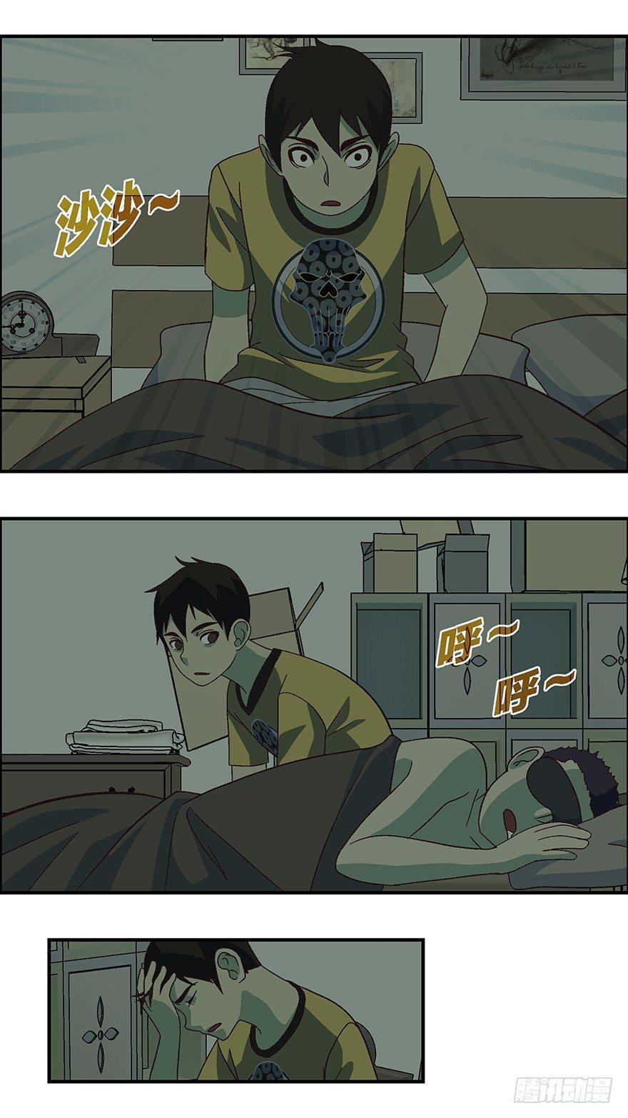 《不恋爱会死》05 我倒底要爱谁？-贰 第8页
