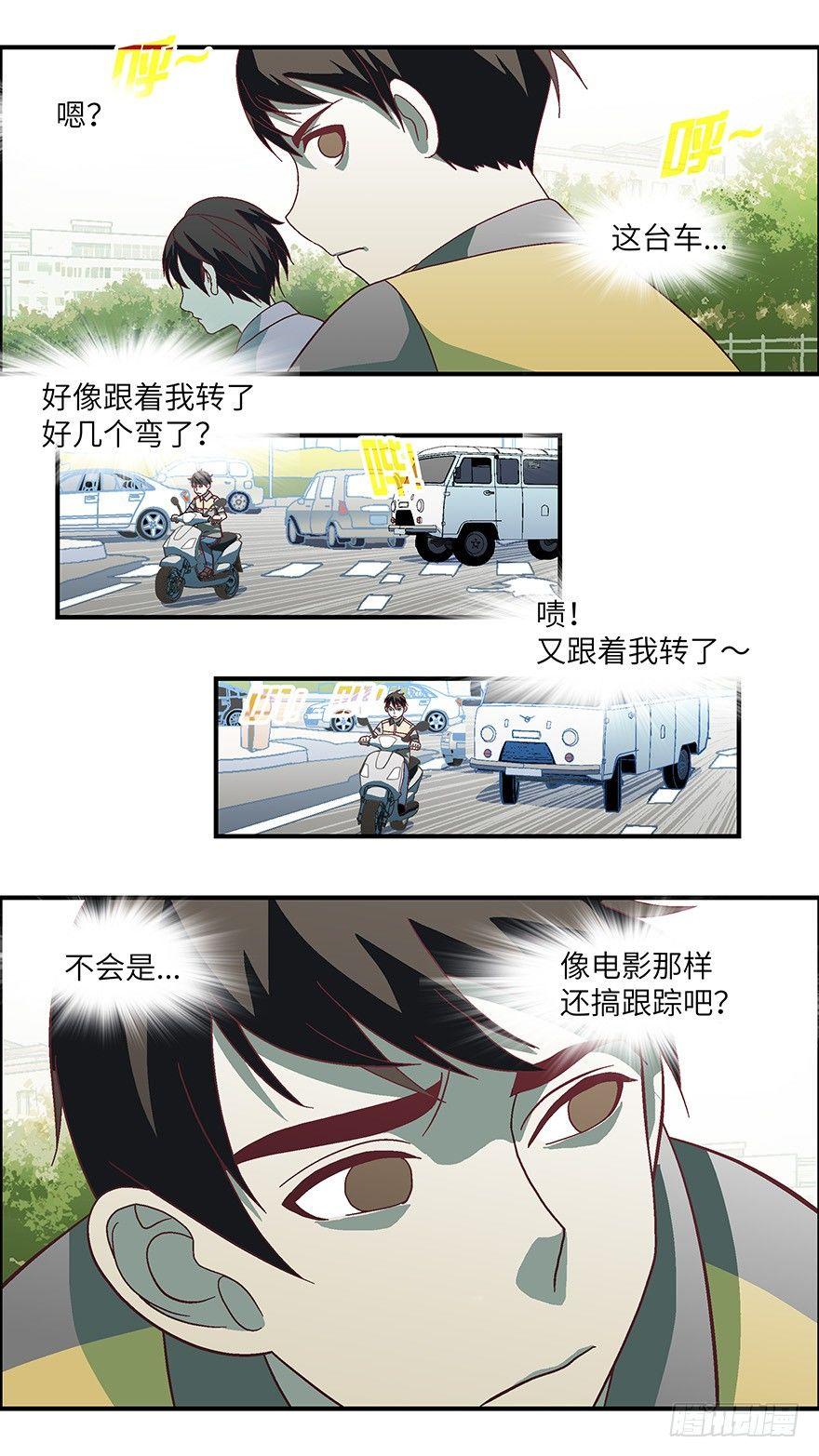 《不恋爱会死》06不爱不行-壹 第11页