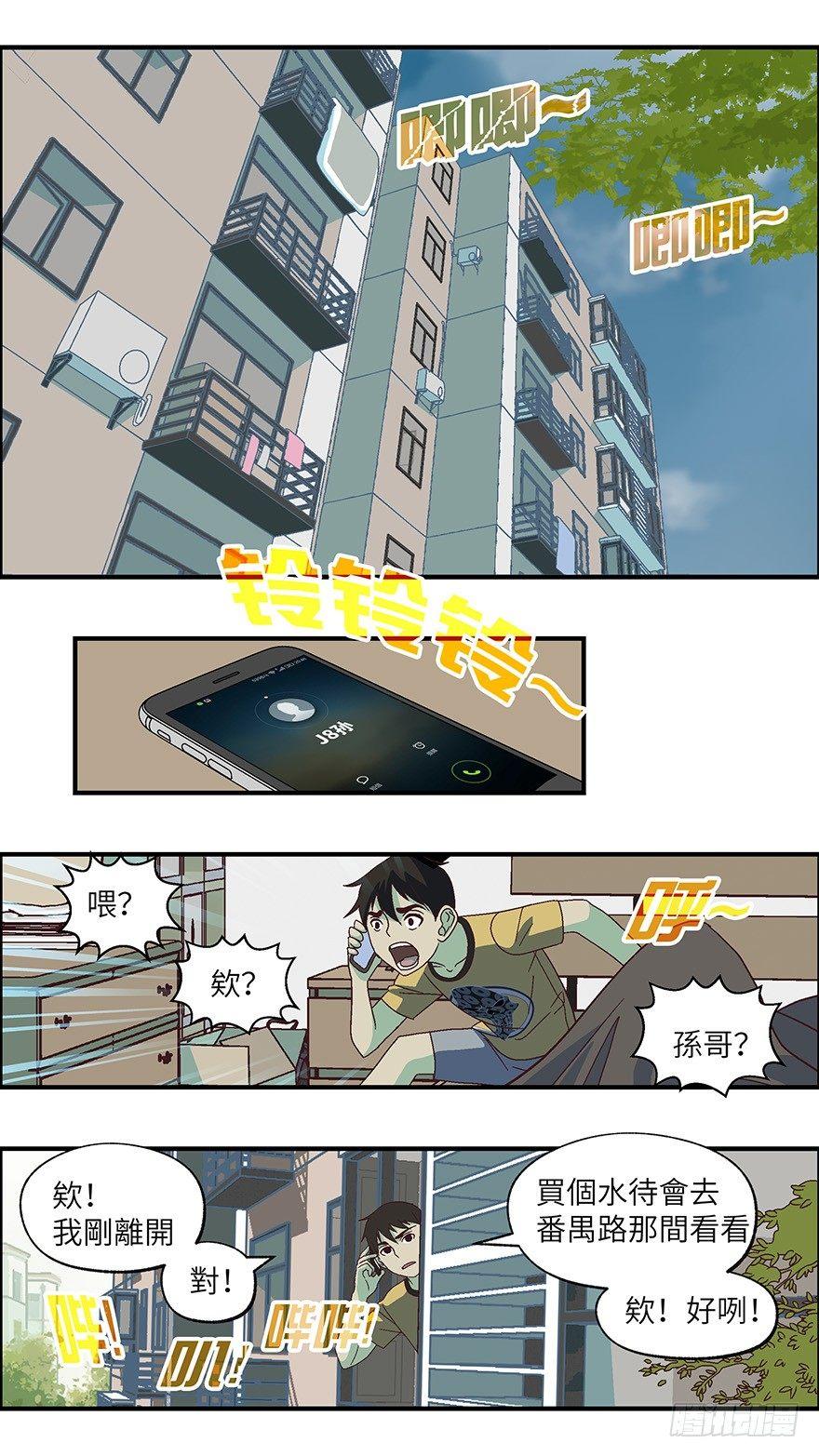 《不恋爱会死》06不爱不行-壹 第1页