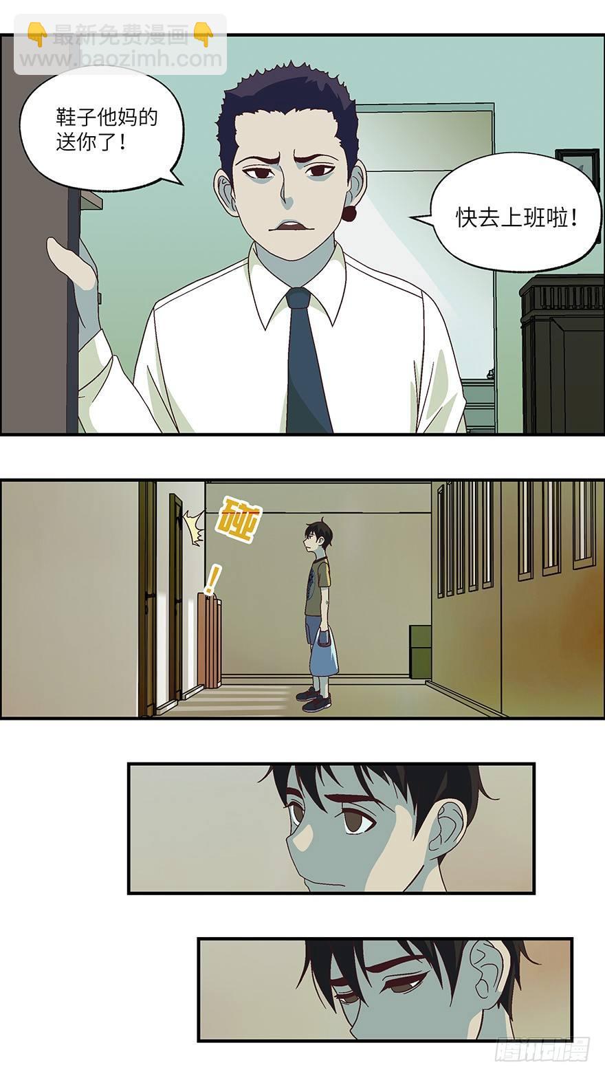 《不恋爱会死》06不爱不行-壹 第7页