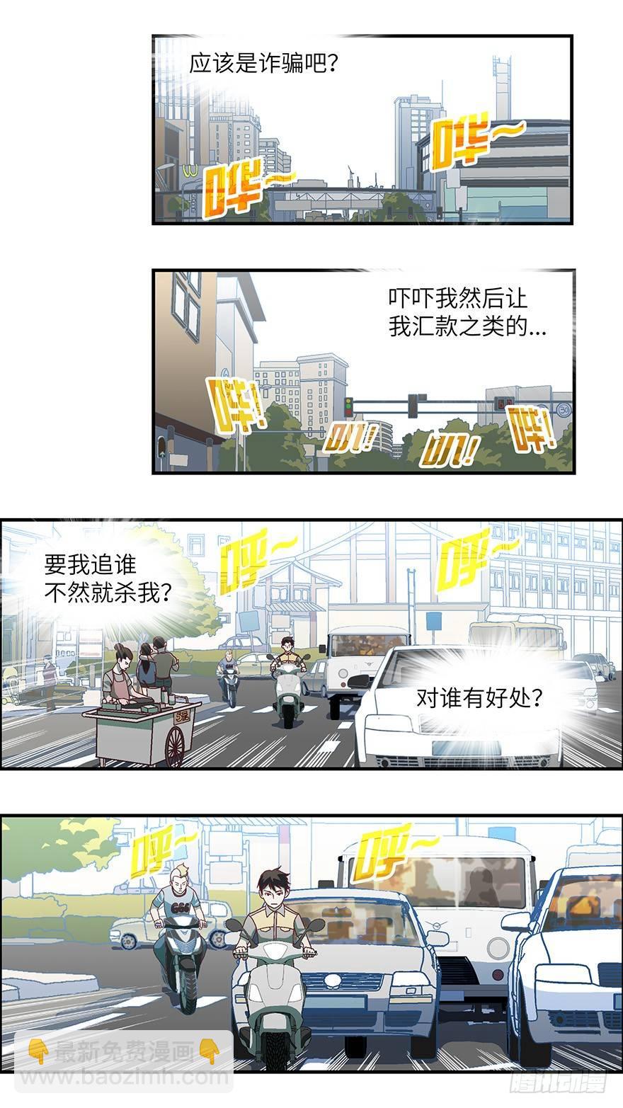 《不恋爱会死》06不爱不行-壹 第9页