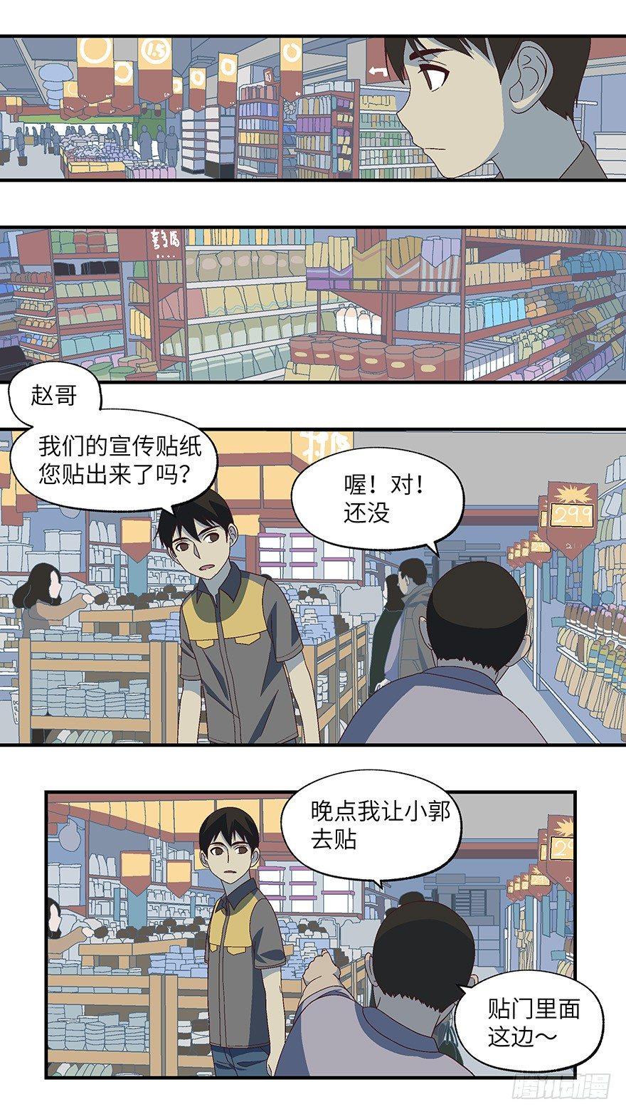 《不恋爱会死》07 不爱不行-贰 第10页