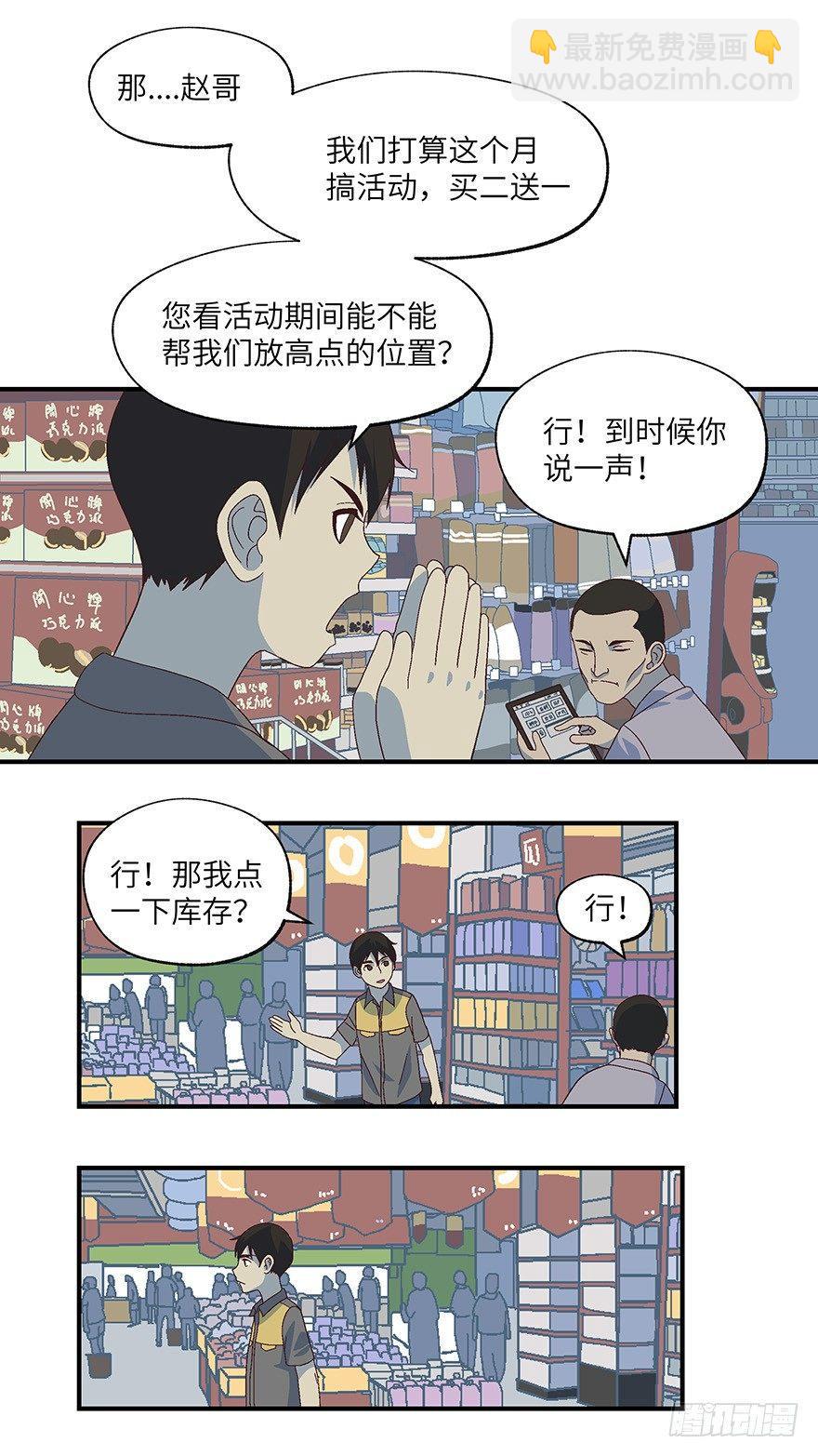 《不恋爱会死》07 不爱不行-贰 第11页
