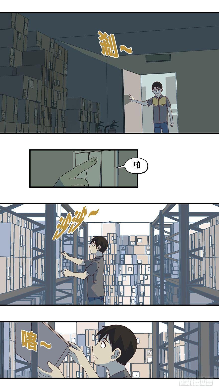 《不恋爱会死》07 不爱不行-贰 第12页