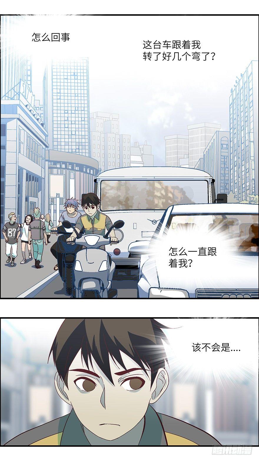 《不恋爱会死》07 不爱不行-贰 第1页
