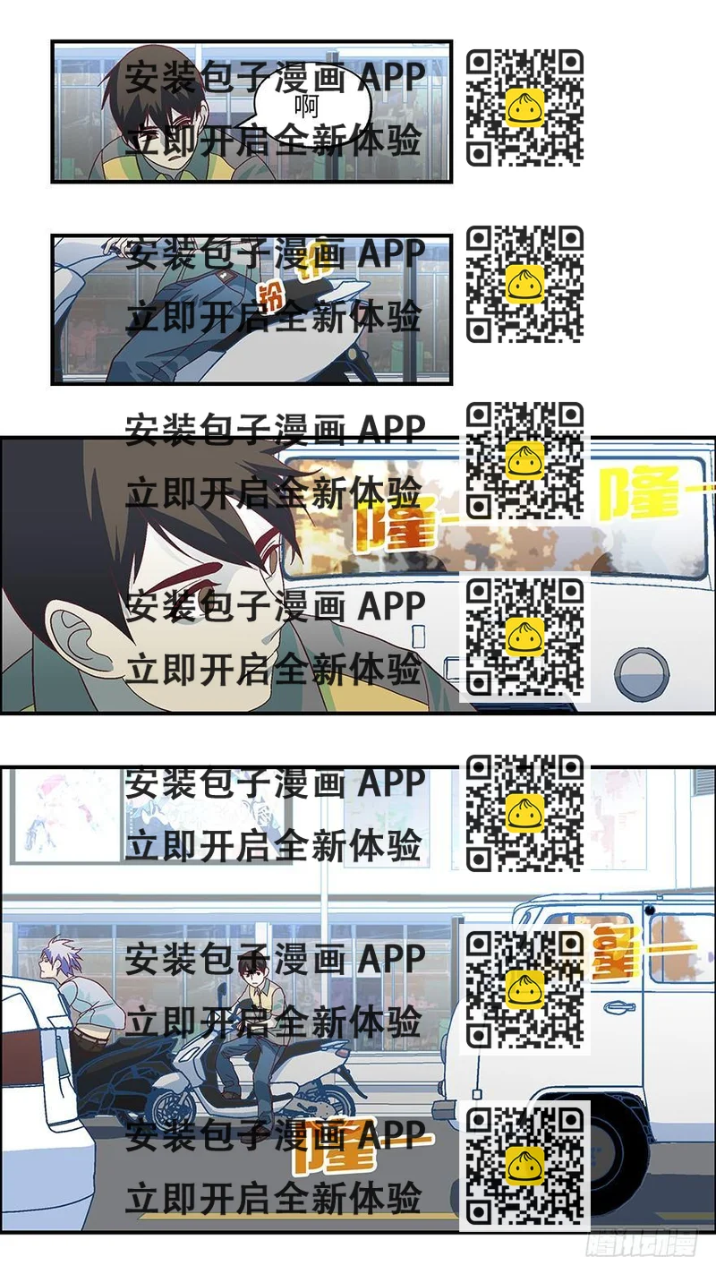 《不恋爱会死》07 不爱不行-贰 第2页