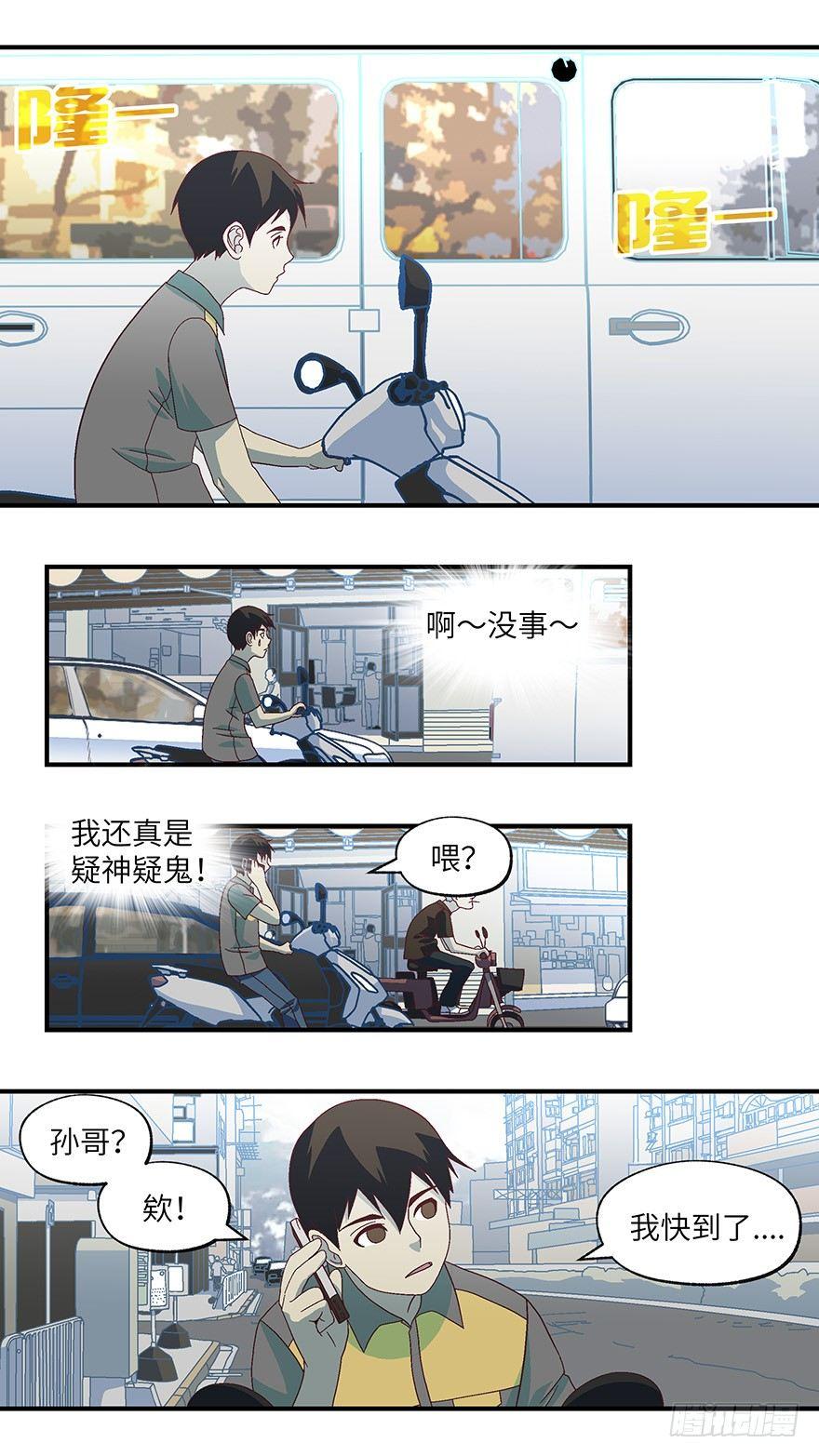 《不恋爱会死》07 不爱不行-贰 第3页
