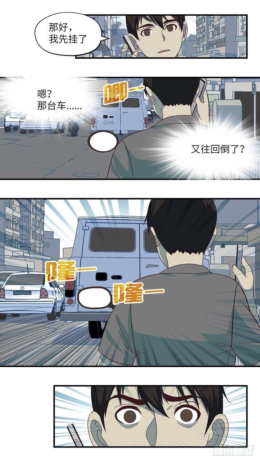 《不恋爱会死》07 不爱不行-贰 第4页