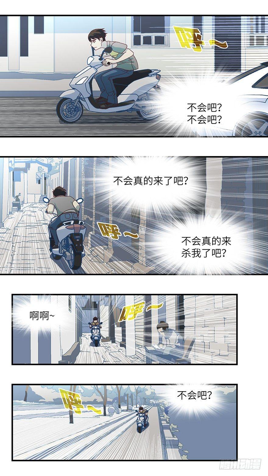 《不恋爱会死》07 不爱不行-贰 第6页