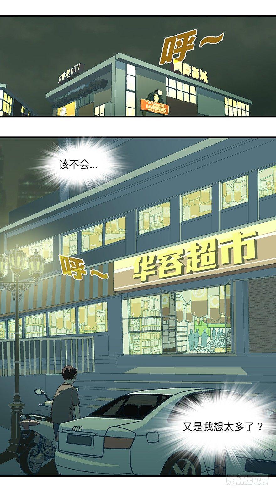 《不恋爱会死》07 不爱不行-贰 第8页