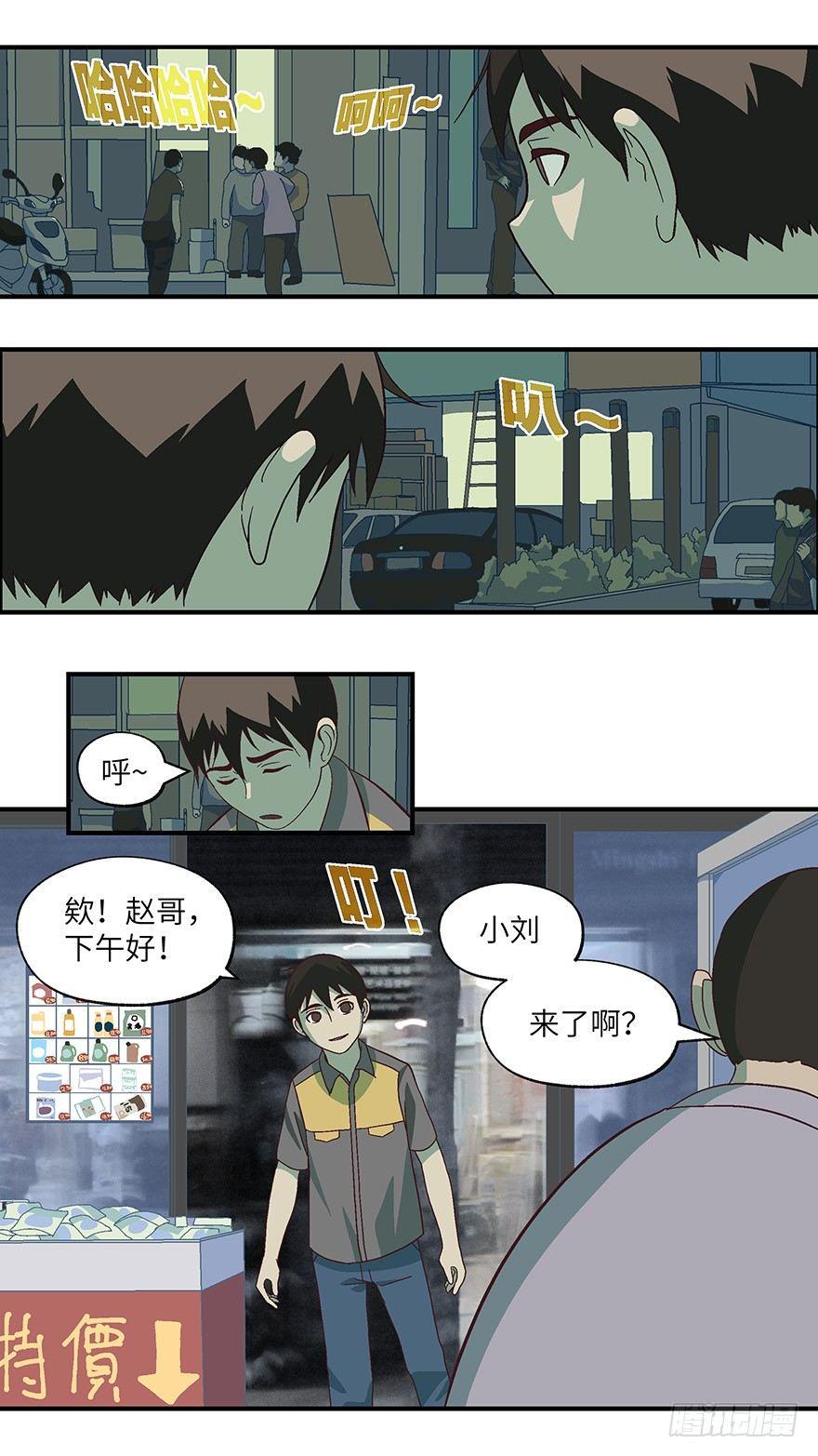 《不恋爱会死》07 不爱不行-贰 第9页