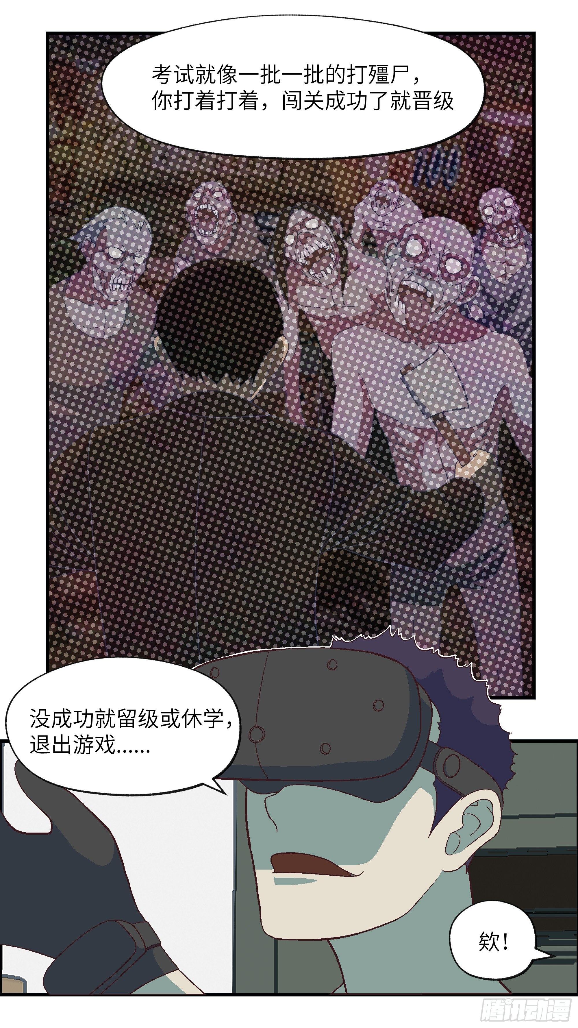 《不恋爱会死》04 我倒底要爱谁？-壹 第12页