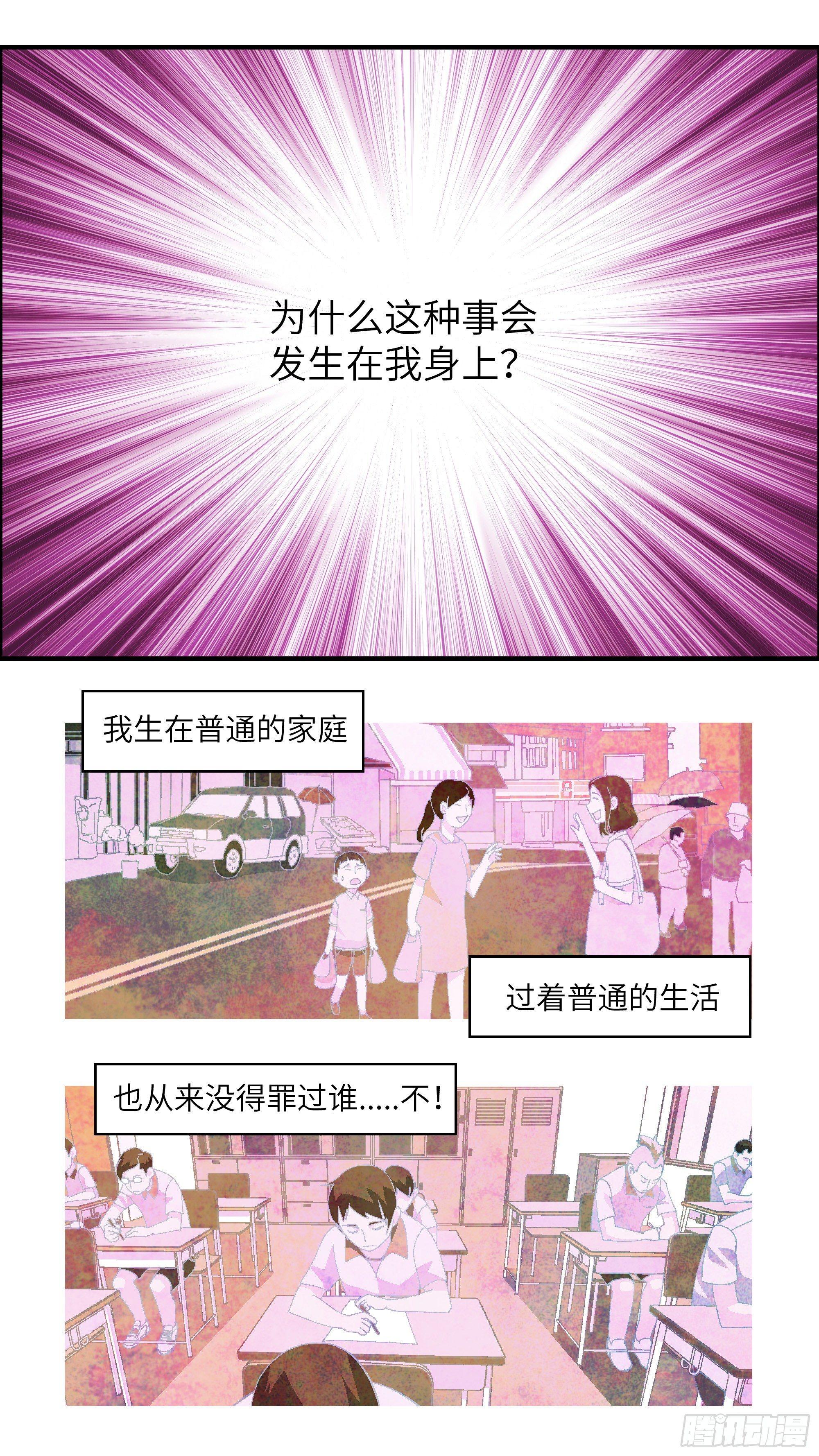 《不恋爱会死》04 我倒底要爱谁？-壹 第1页