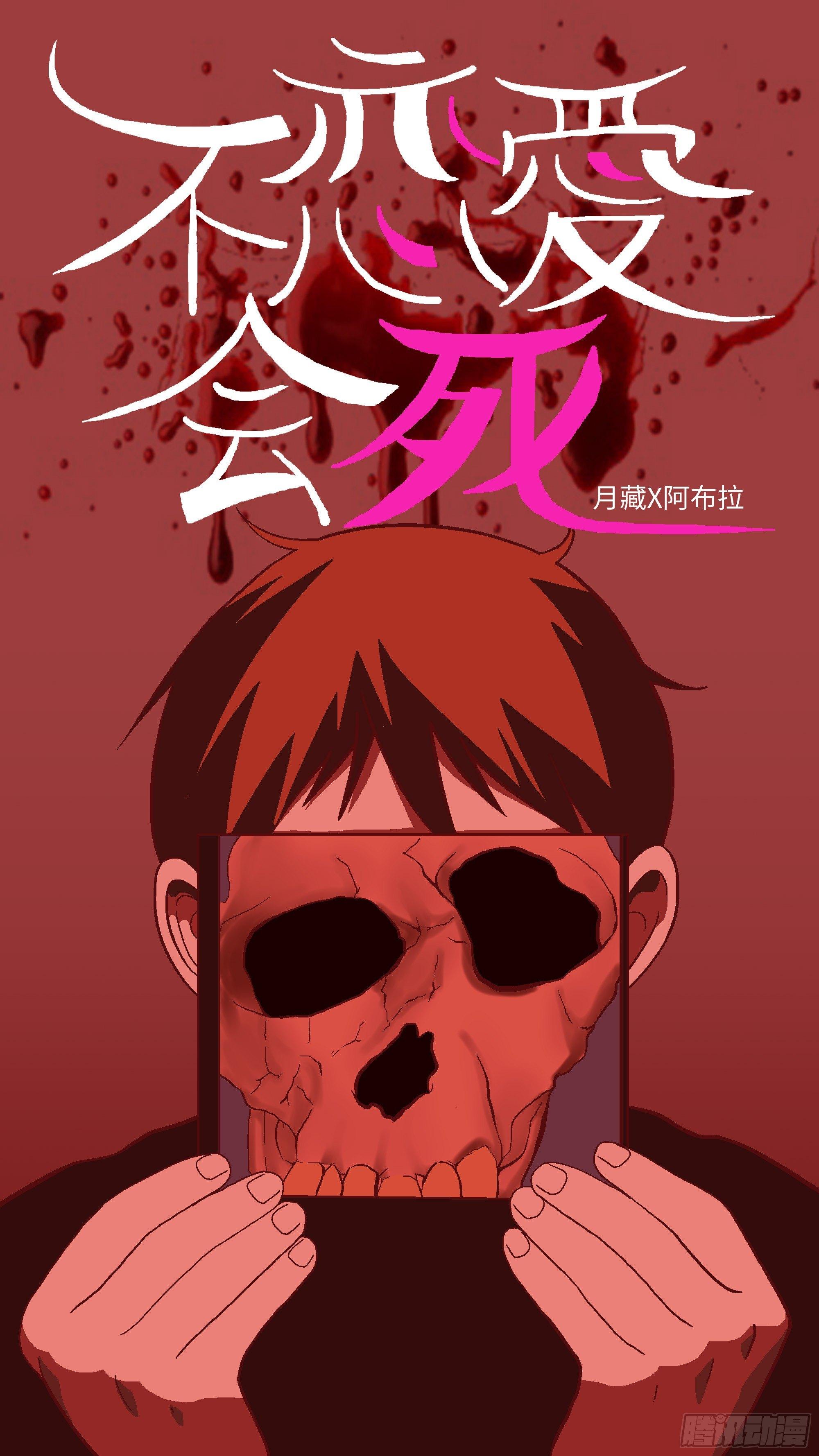 《不恋爱会死》04 我倒底要爱谁？-壹 第4页
