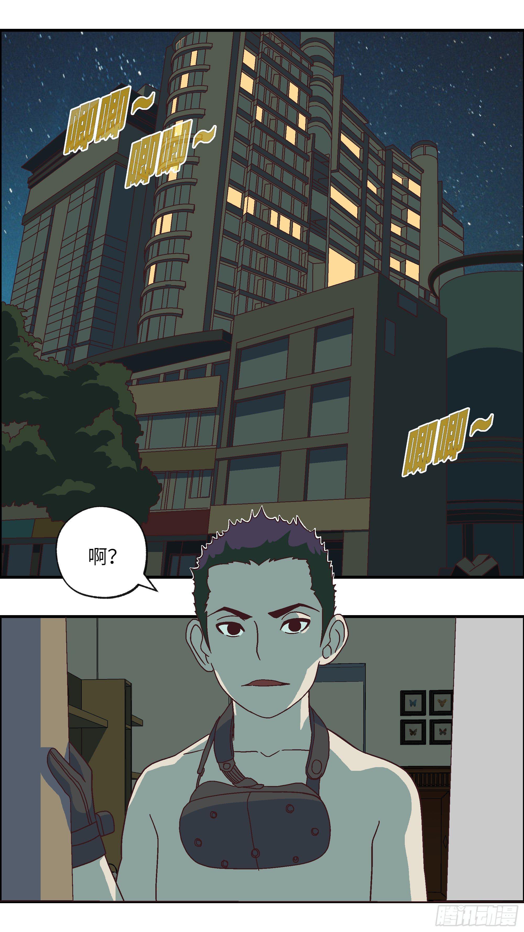 《不恋爱会死》04 我倒底要爱谁？-壹 第5页
