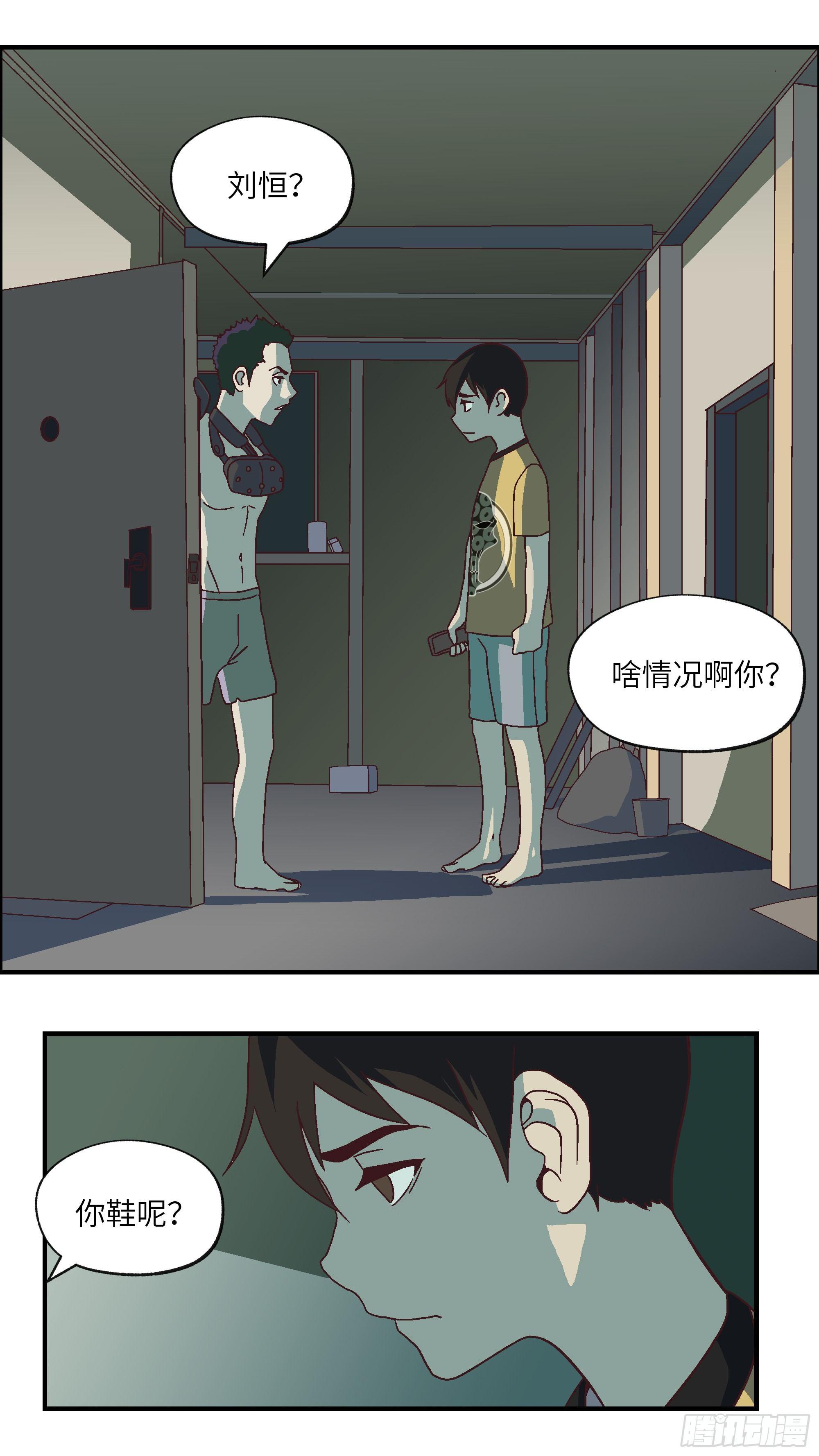 《不恋爱会死》04 我倒底要爱谁？-壹 第6页