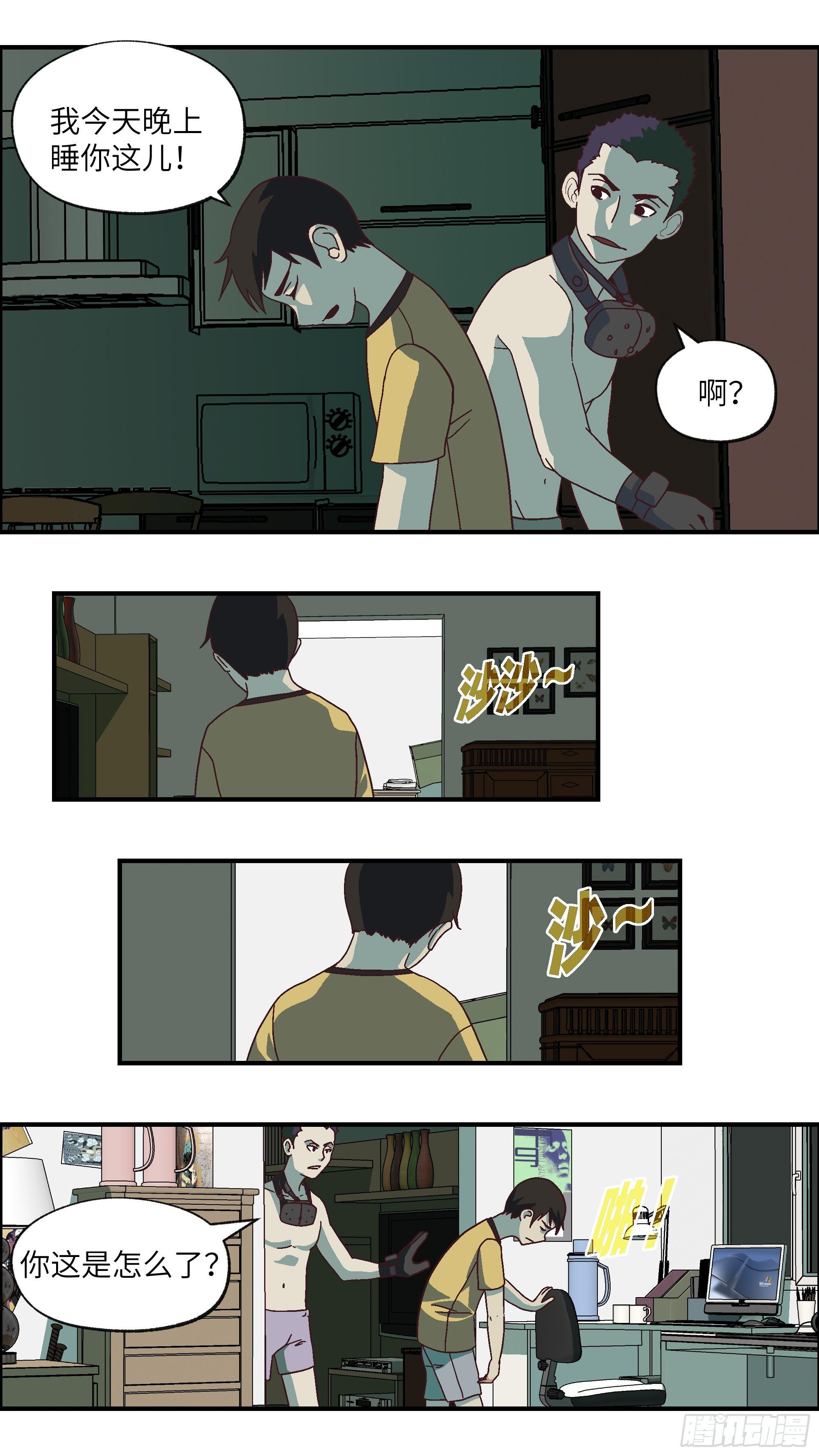 《不恋爱会死》04 我倒底要爱谁？-壹 第7页