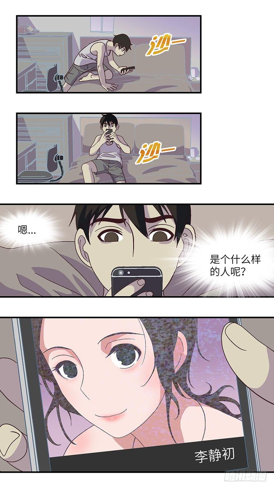 《不恋爱会死》10 他们都是装的-贰 第3页