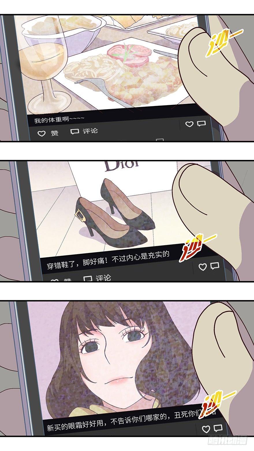 《不恋爱会死》10 他们都是装的-贰 第4页