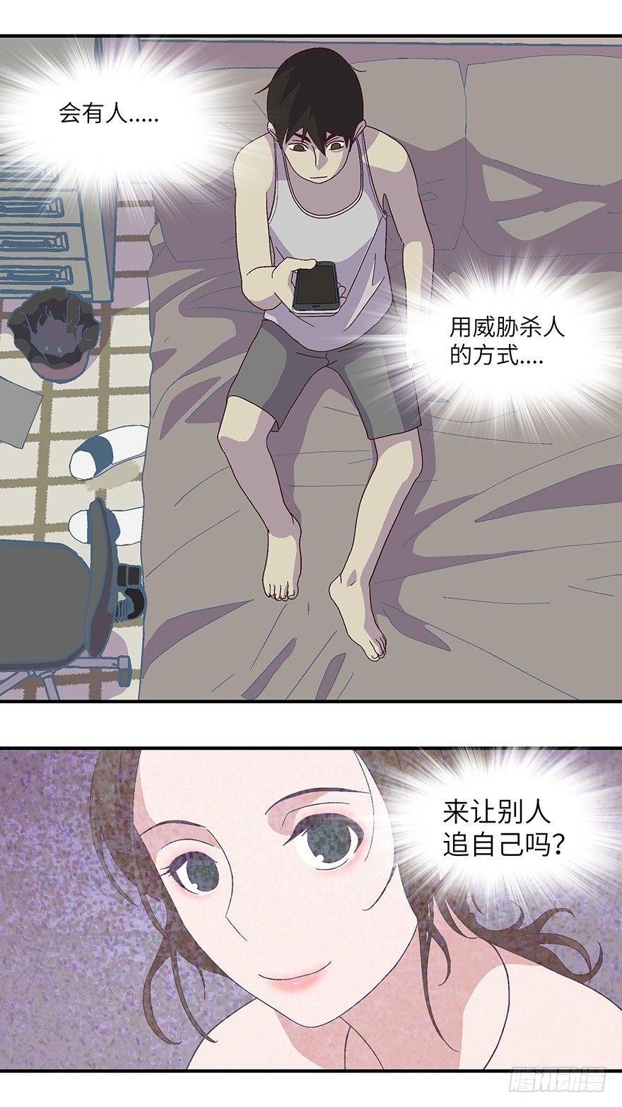 《不恋爱会死》10 他们都是装的-贰 第6页