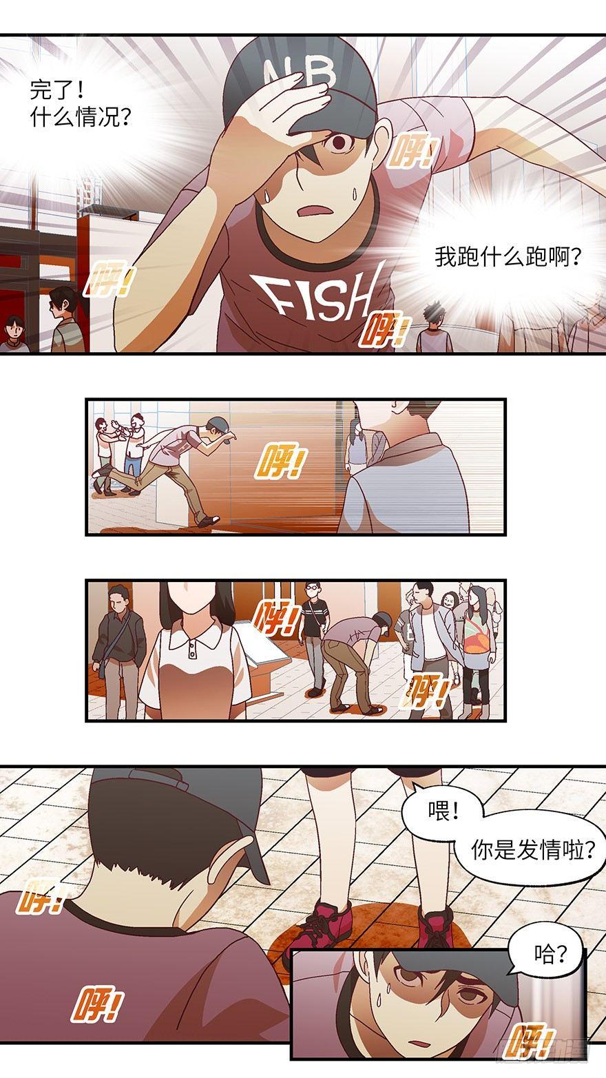 《不恋爱会死》11 他们都是装的-叁 第11页