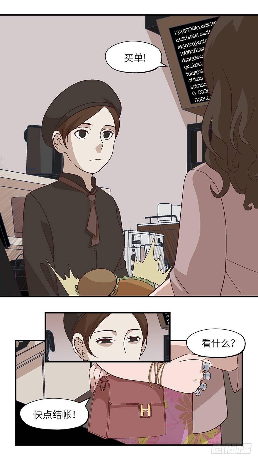 《不恋爱会死》11 他们都是装的-叁 第1页