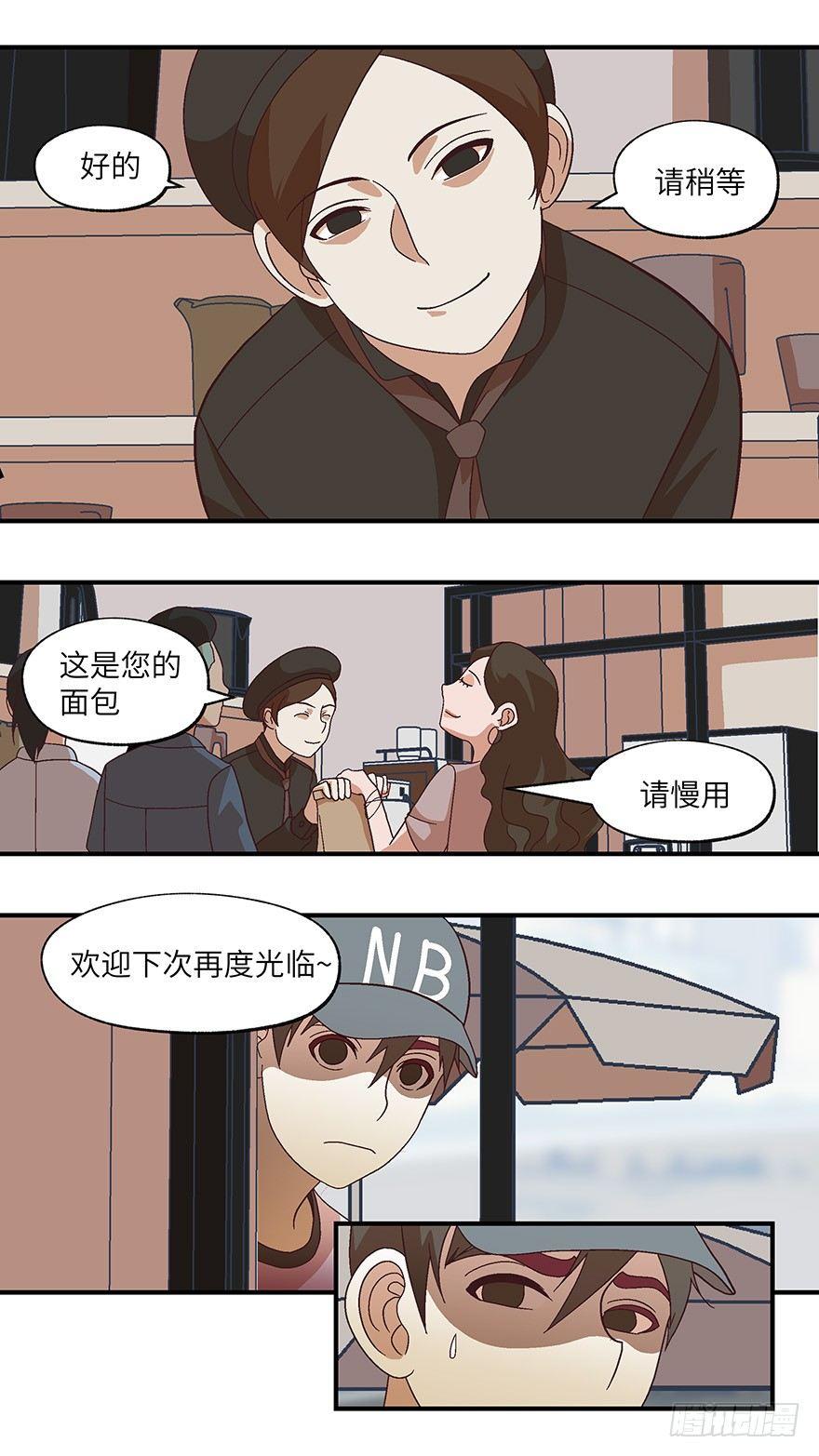 《不恋爱会死》11 他们都是装的-叁 第2页