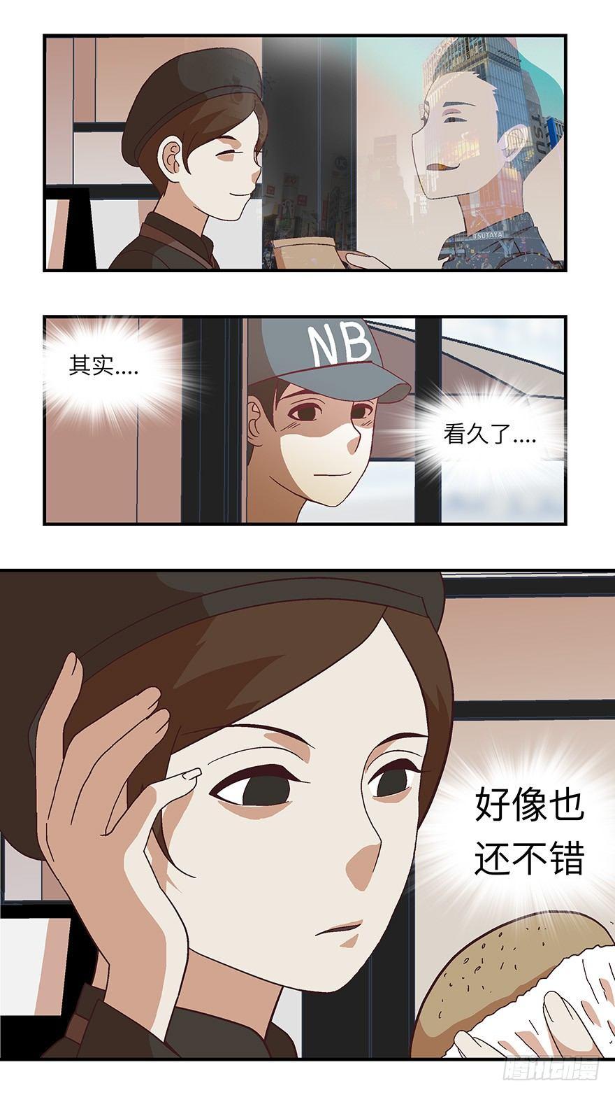 《不恋爱会死》11 他们都是装的-叁 第6页