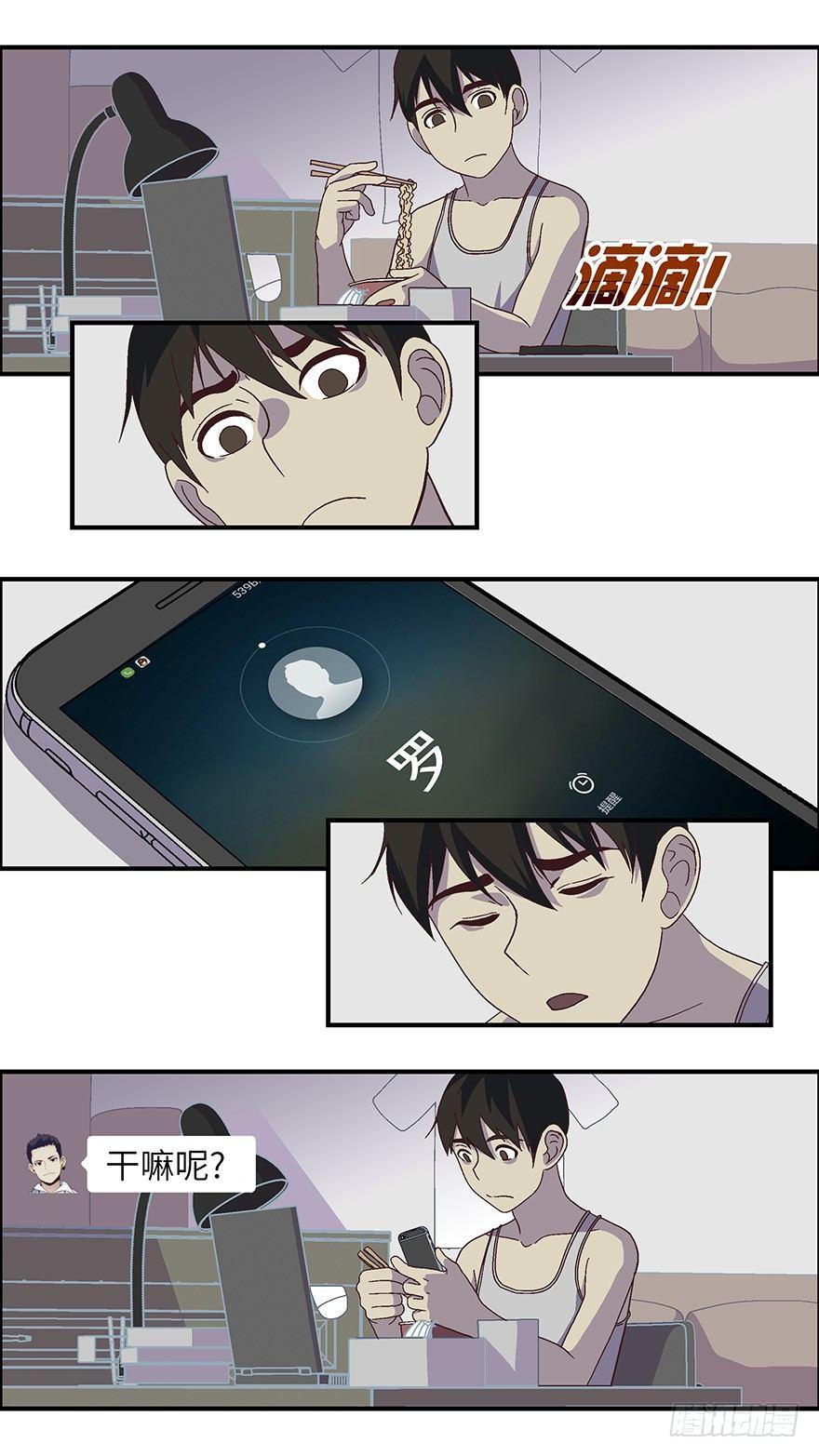 《不恋爱会死》09 他们都是装的-壹 第10页