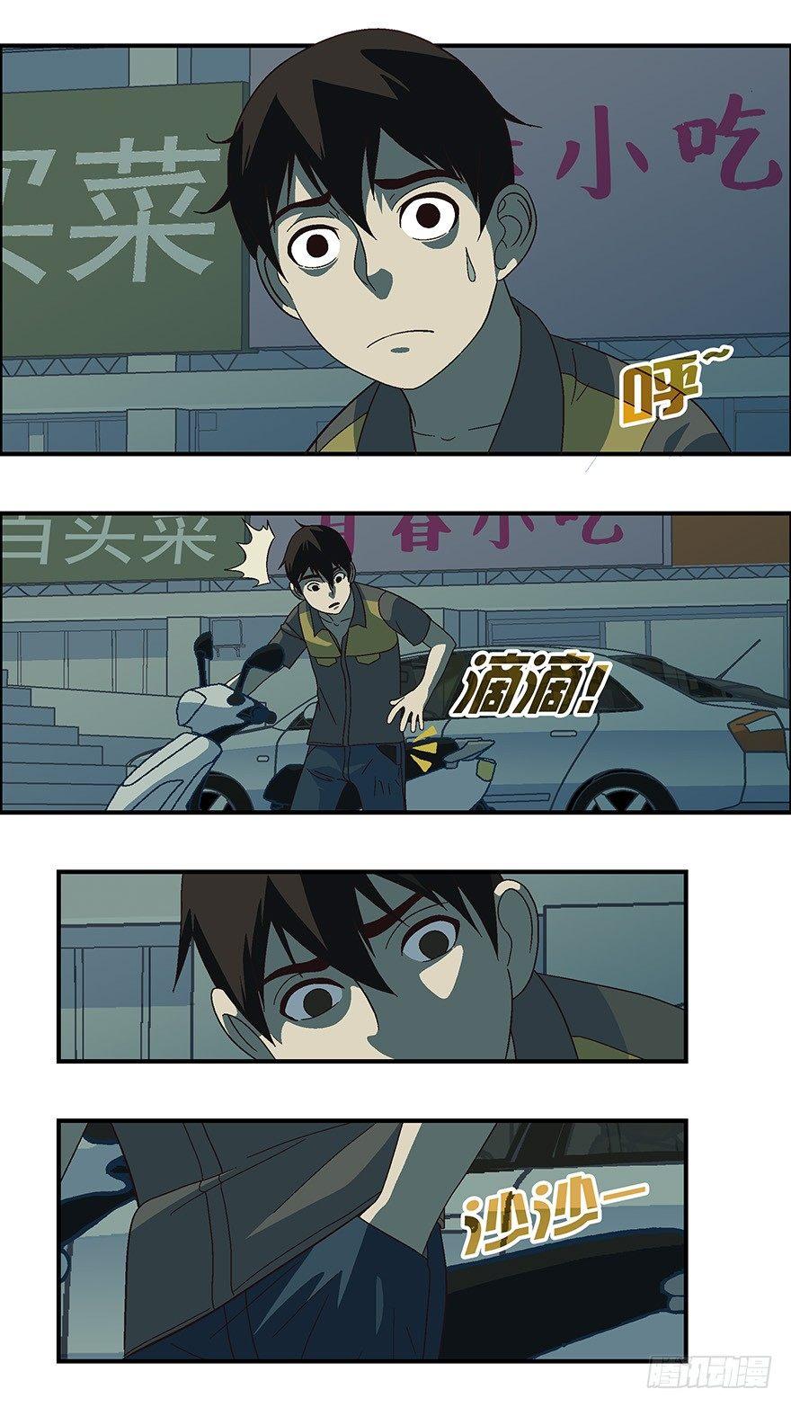 《不恋爱会死》09 他们都是装的-壹 第2页