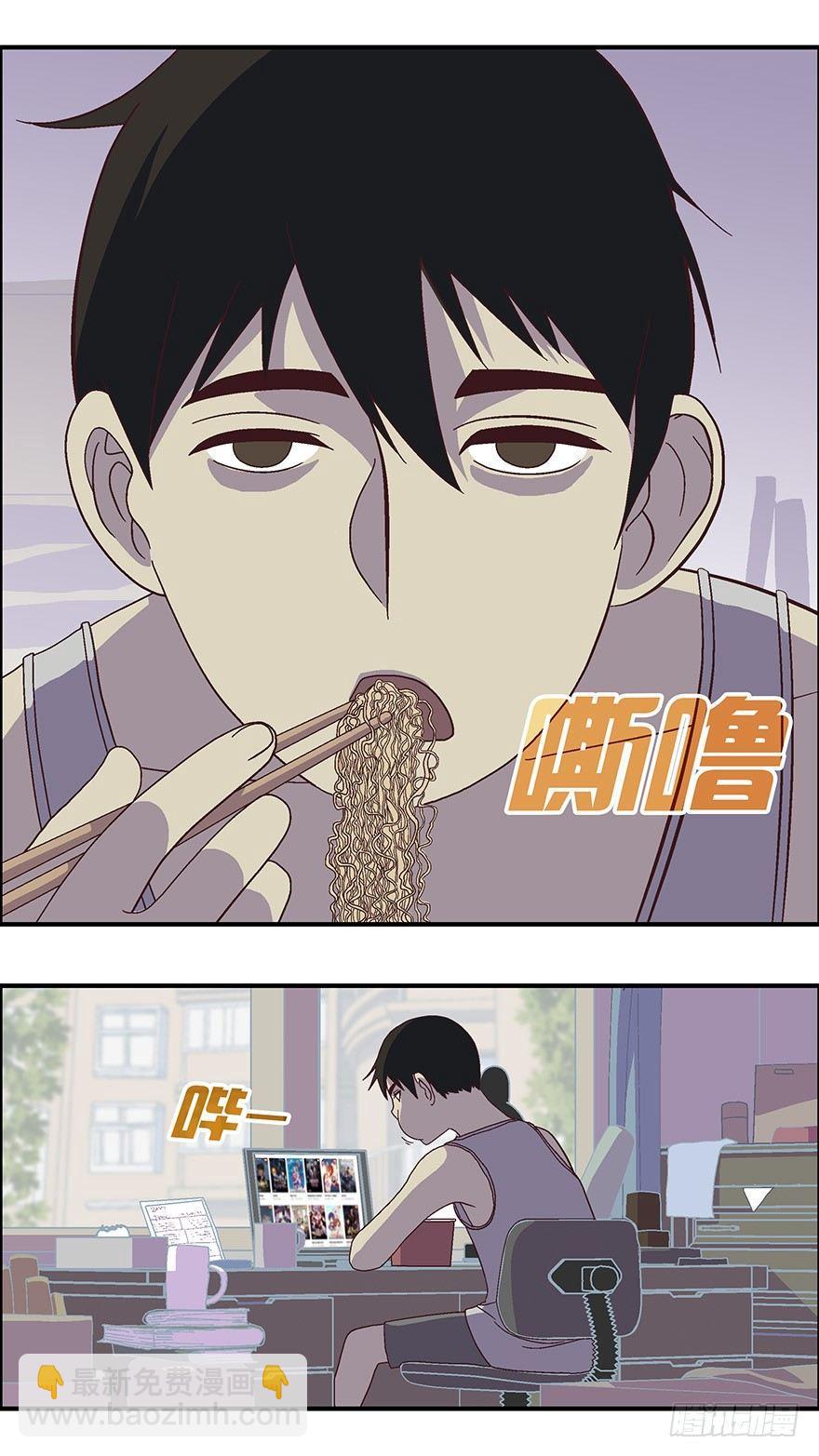 《不恋爱会死》09 他们都是装的-壹 第9页