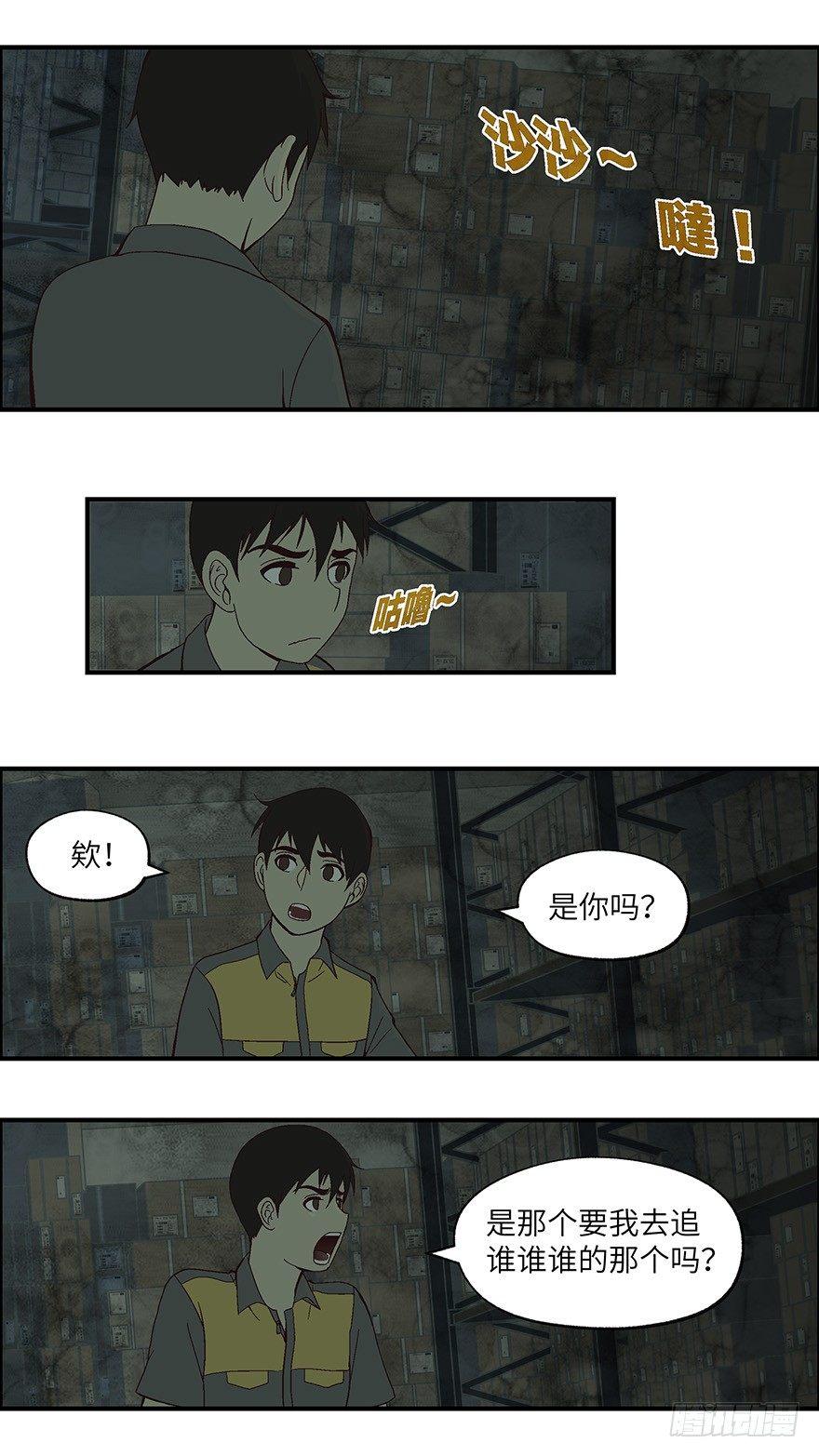 《不恋爱会死》08 不爱不行-叁 第2页