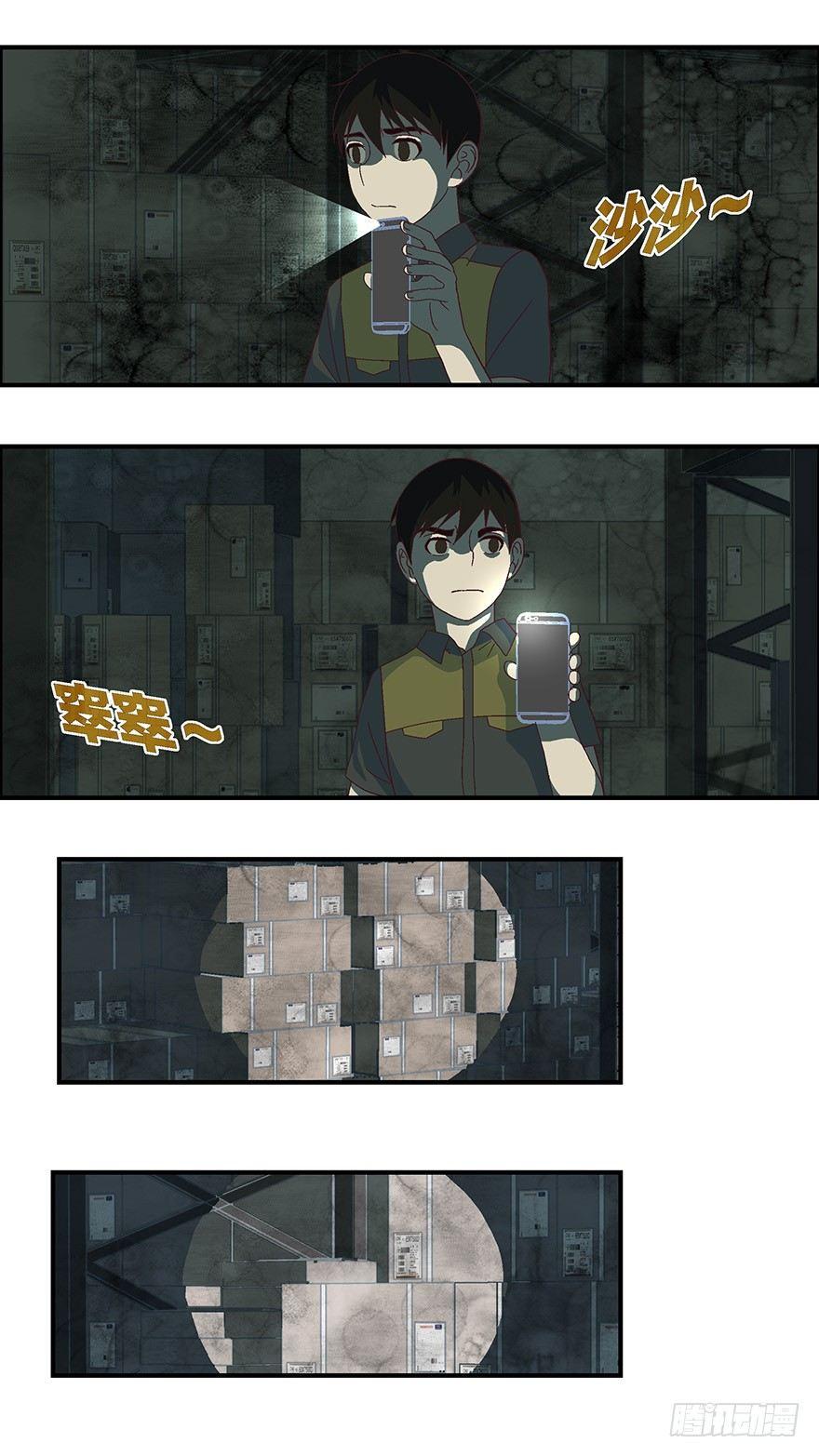《不恋爱会死》08 不爱不行-叁 第4页