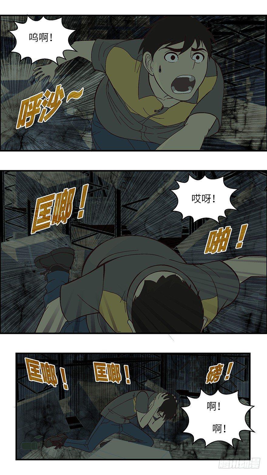 《不恋爱会死》08 不爱不行-叁 第7页
