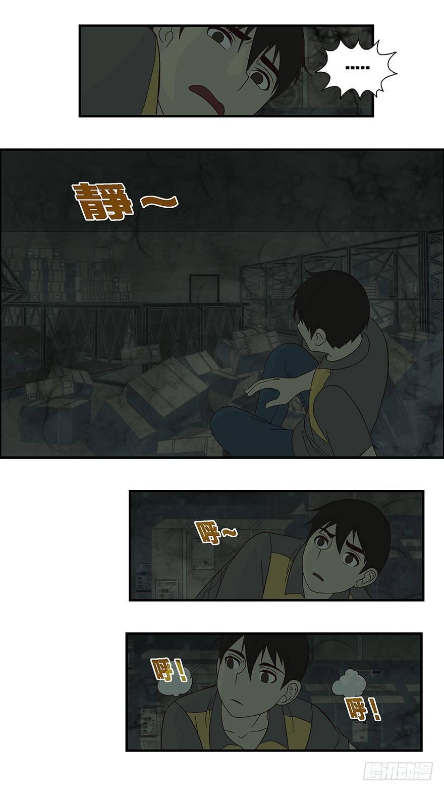 《不恋爱会死》08 不爱不行-叁 第8页