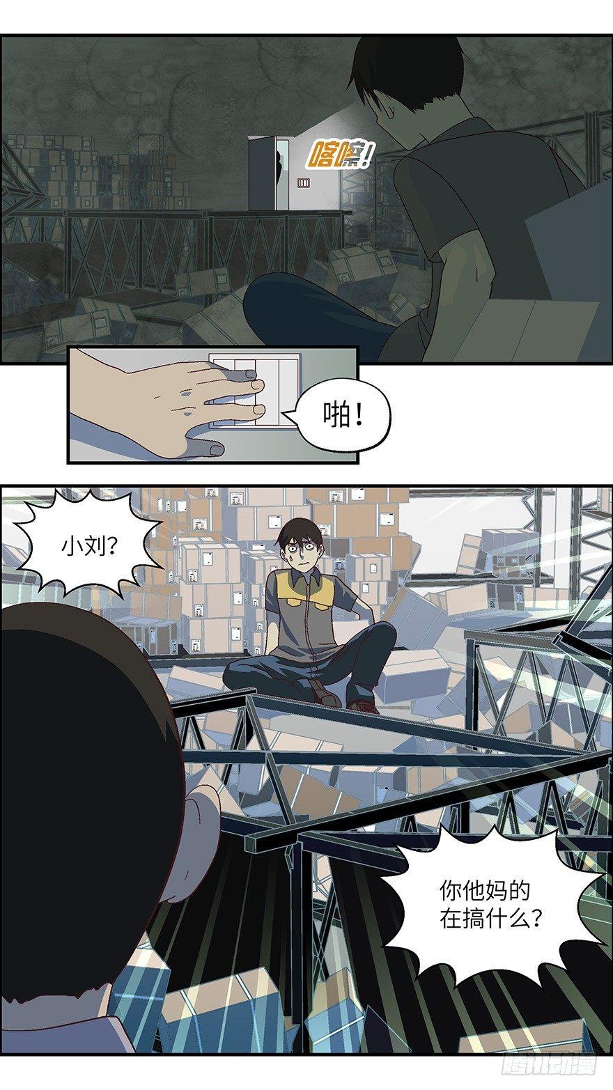 《不恋爱会死》08 不爱不行-叁 第9页
