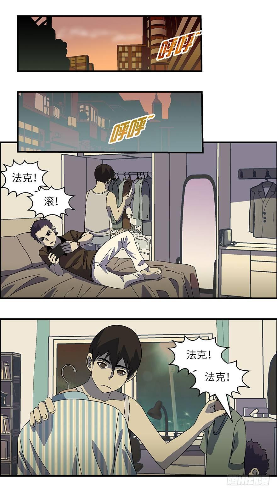 《不恋爱会死》12 第一印象最重要-壹 第4页