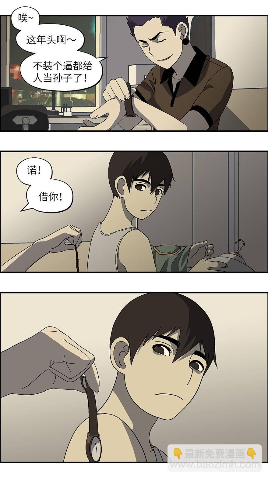 《不恋爱会死》12 第一印象最重要-壹 第6页
