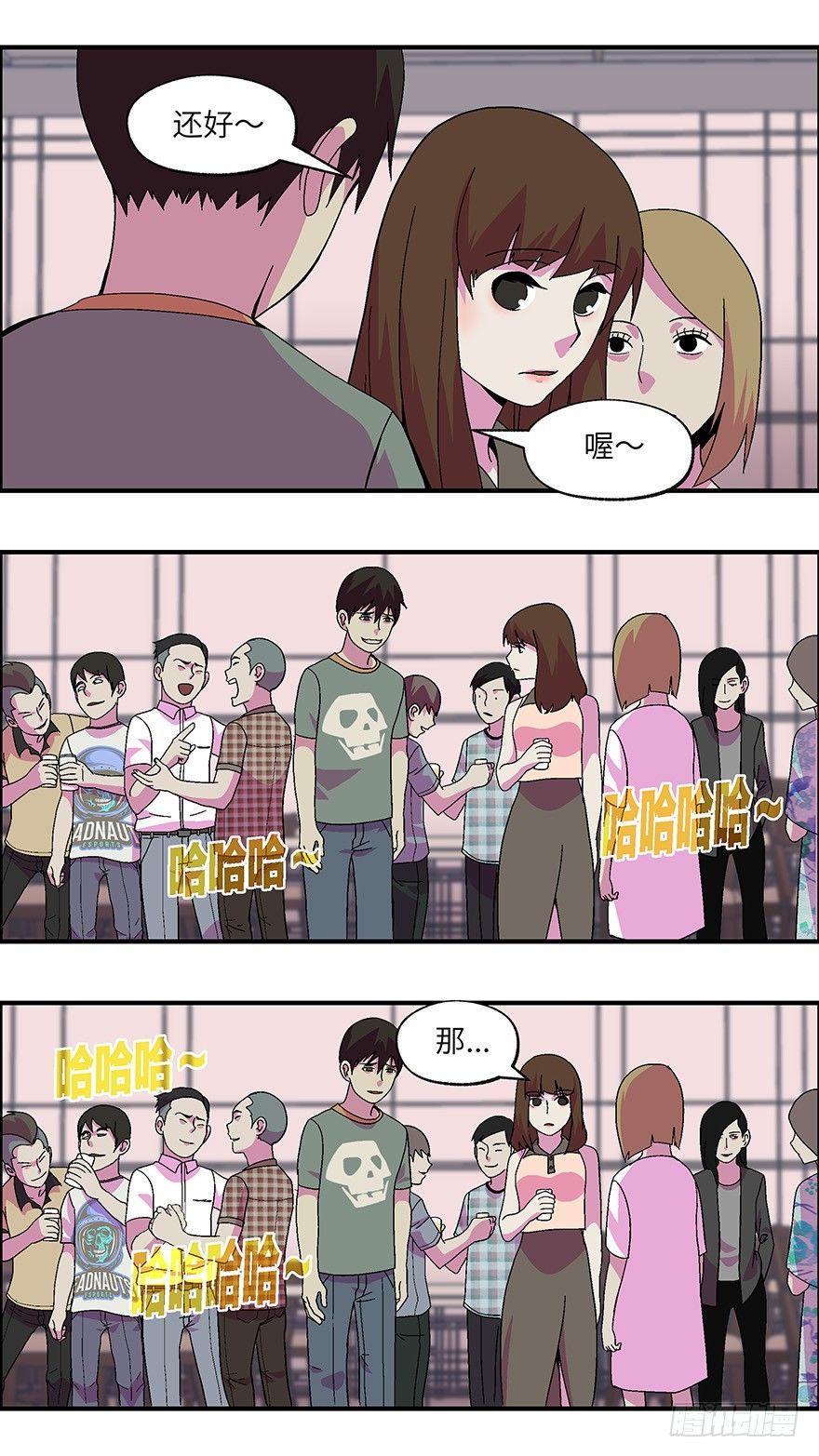 《不恋爱会死》14 第一印象最重要-叁 第8页