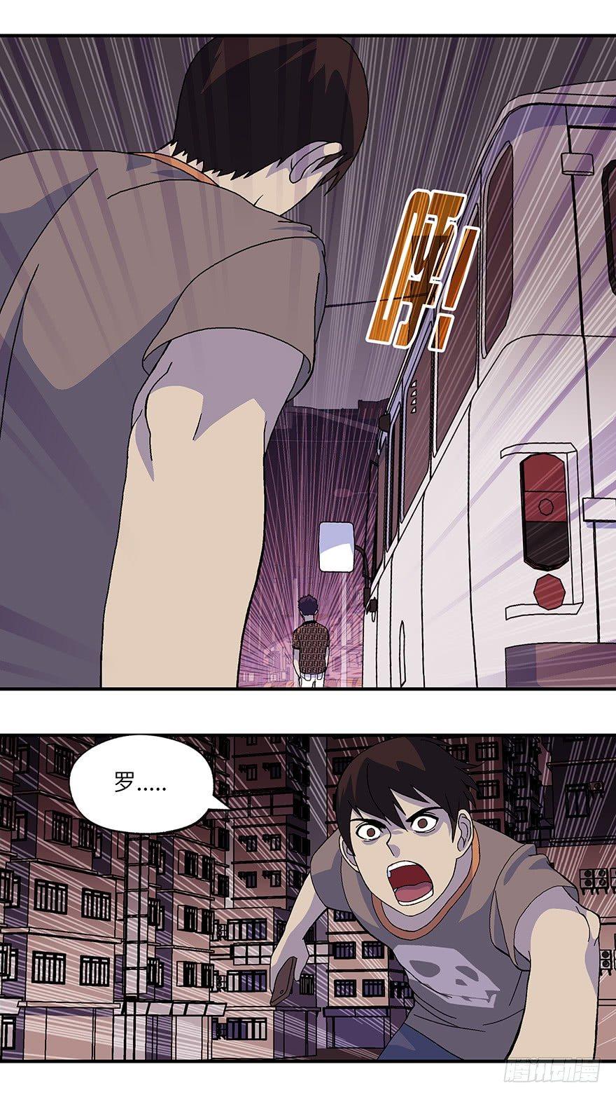 《不恋爱会死》15 第一印象最重要-肆 第10页