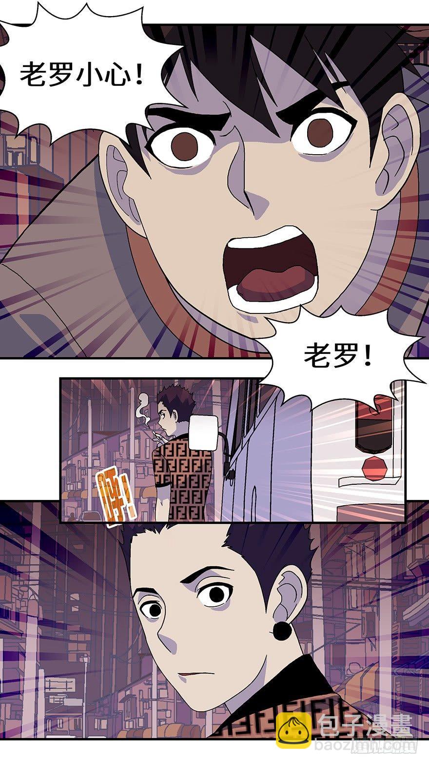 《不恋爱会死》15 第一印象最重要-肆 第11页