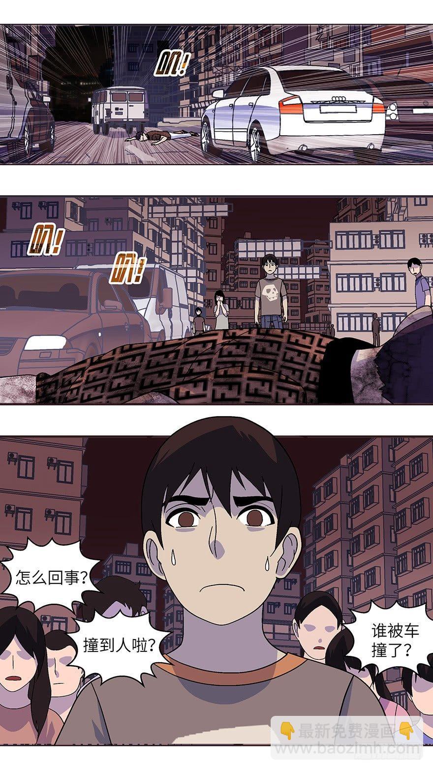 《不恋爱会死》15 第一印象最重要-肆 第13页
